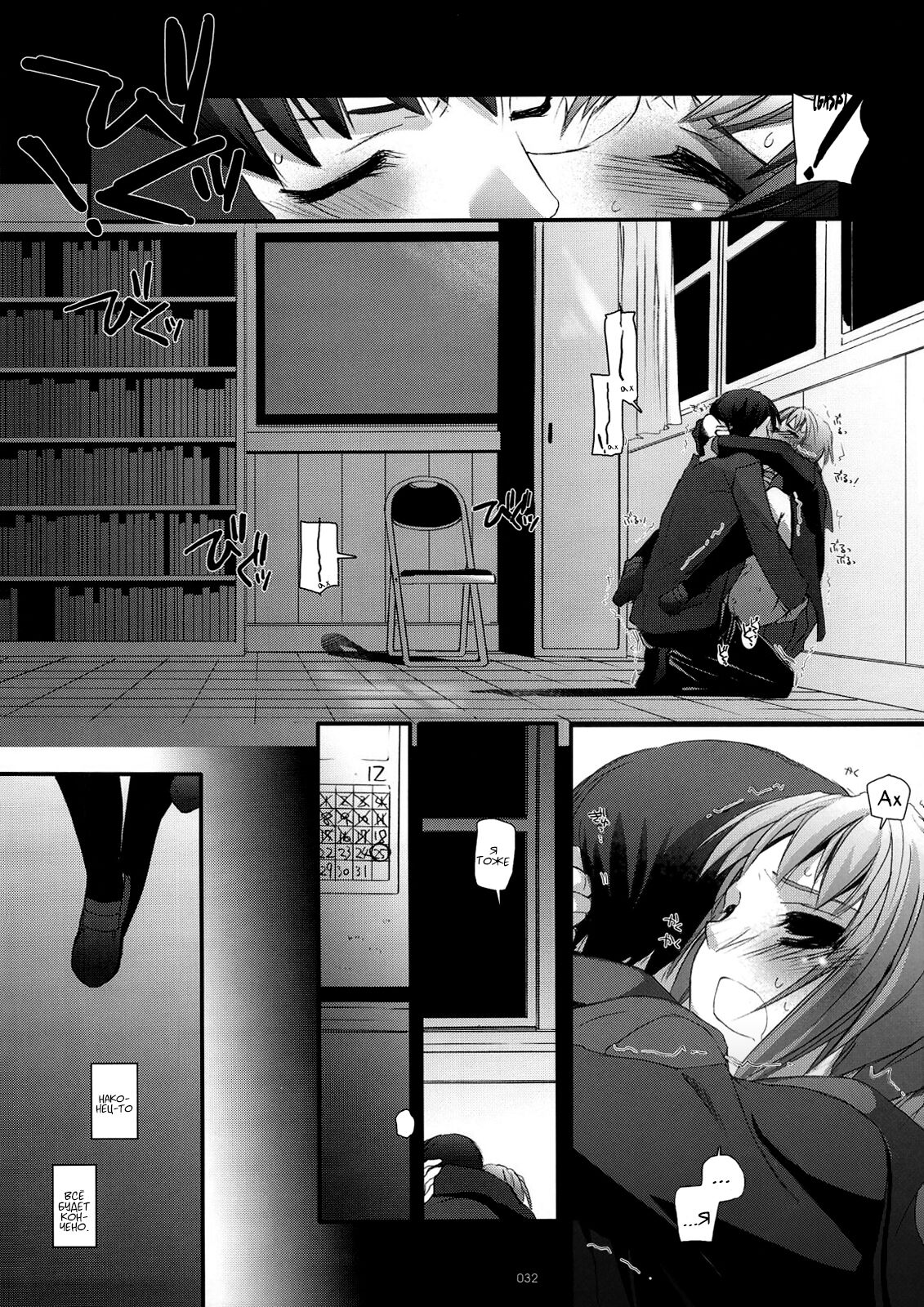 (C74) [Digital Lover (Nakajima Yuka)] D.L. Action 36 (DL-SOS Soushuuhen) (The Melancholy of Haruhi Suzumiya) [Russian] [Kyosuke] image number 31