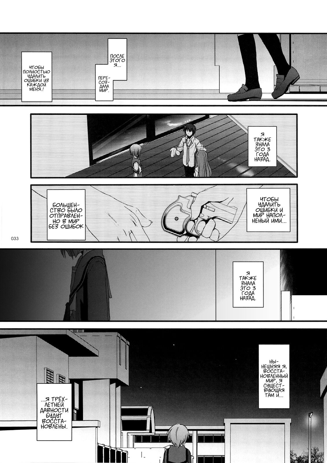 (C74) [Digital Lover (Nakajima Yuka)] D.L. Action 36 (DL-SOS Soushuuhen) (The Melancholy of Haruhi Suzumiya) [Russian] [Kyosuke] image number 32