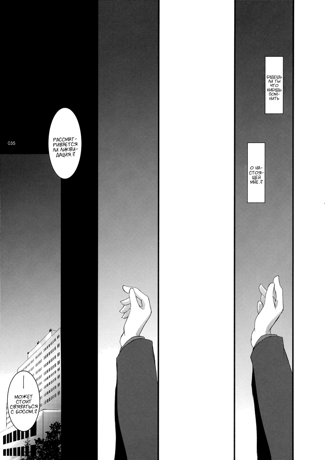 (C74) [Digital Lover (Nakajima Yuka)] D.L. Action 36 (DL-SOS Soushuuhen) (The Melancholy of Haruhi Suzumiya) [Russian] [Kyosuke] image number 34