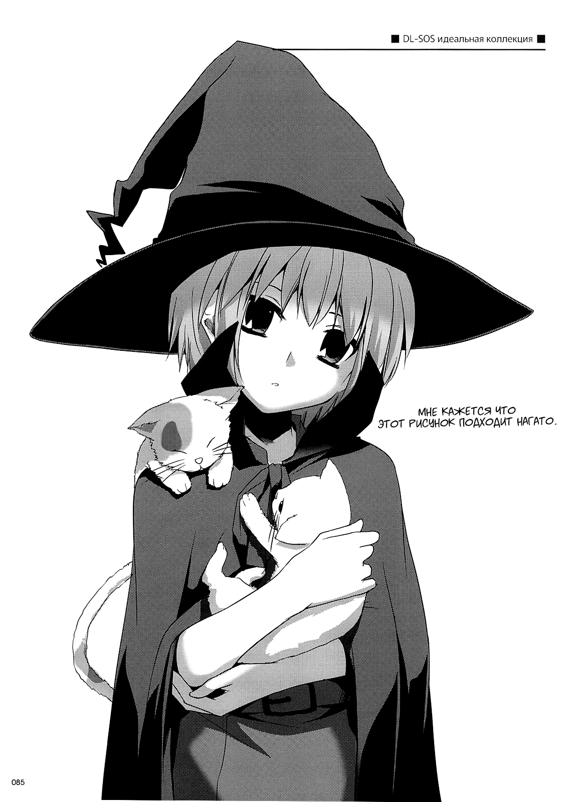 (C74) [Digital Lover (Nakajima Yuka)] D.L. Action 38 (DL-SOS Soushuuhen) (The Melancholy of Haruhi Suzumiya) [Russian] [Kyosuke] 이미지 번호 2