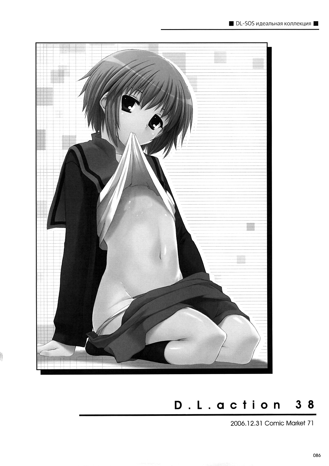 (C74) [Digital Lover (Nakajima Yuka)] D.L. Action 38 (DL-SOS Soushuuhen) (The Melancholy of Haruhi Suzumiya) [Russian] [Kyosuke] 이미지 번호 3