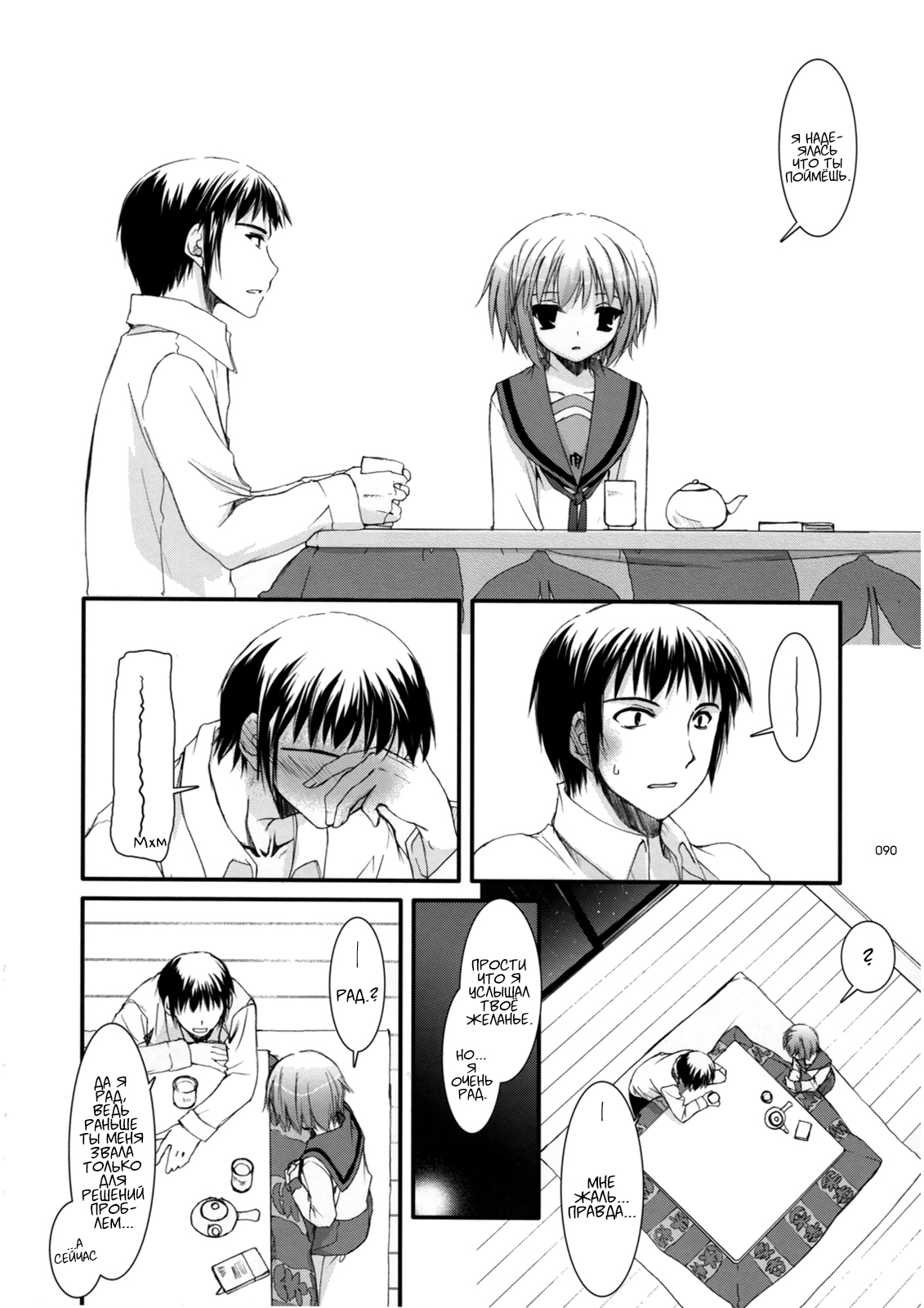 (C74) [Digital Lover (Nakajima Yuka)] D.L. Action 38 (DL-SOS Soushuuhen) (The Melancholy of Haruhi Suzumiya) [Russian] [Kyosuke] 이미지 번호 7