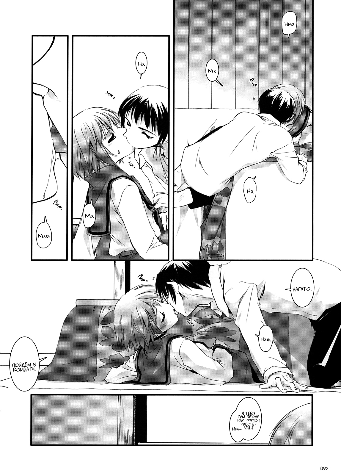 (C74) [Digital Lover (Nakajima Yuka)] D.L. Action 38 (DL-SOS Soushuuhen) (The Melancholy of Haruhi Suzumiya) [Russian] [Kyosuke] 이미지 번호 9