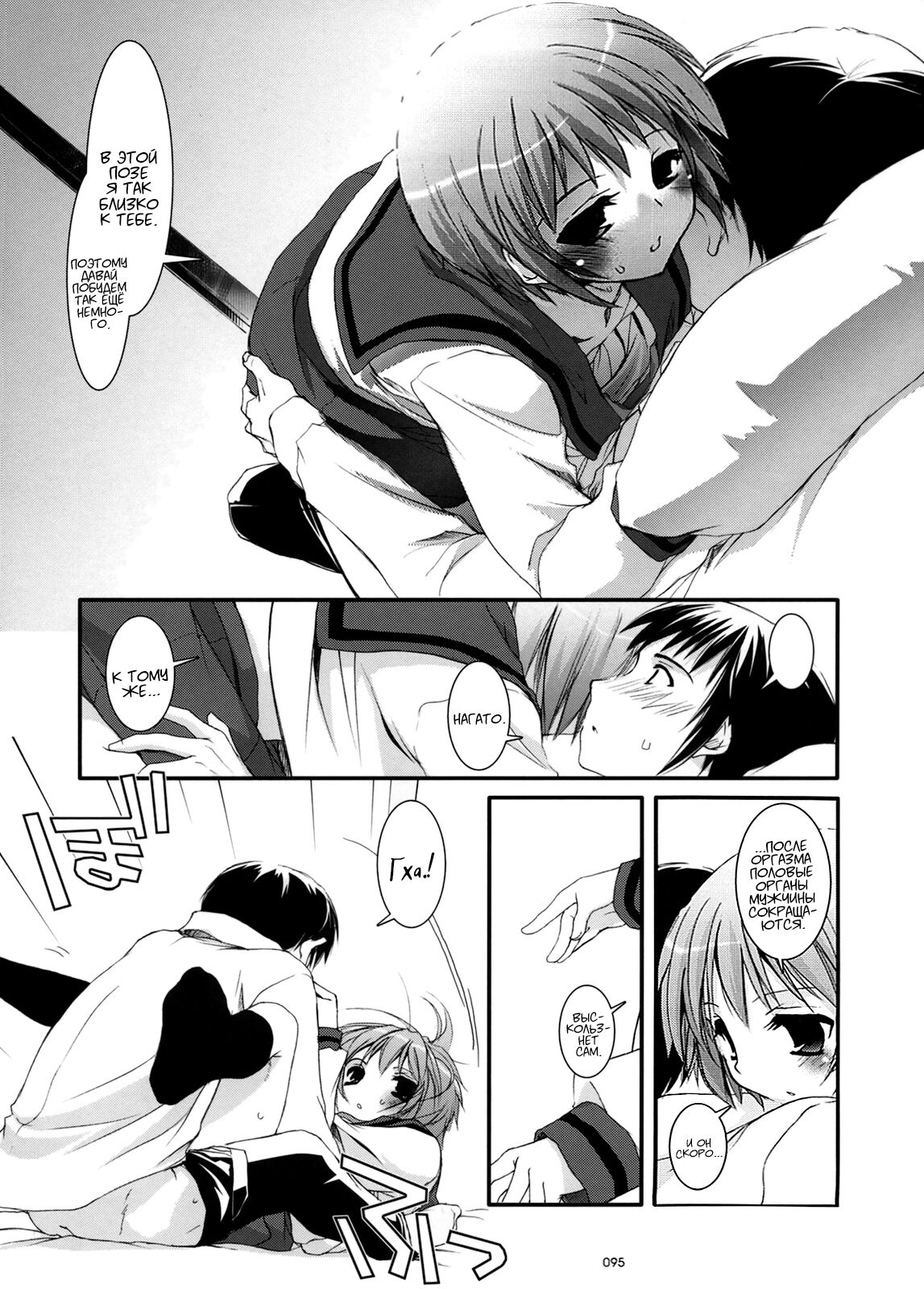 (C74) [Digital Lover (Nakajima Yuka)] D.L. Action 38 (DL-SOS Soushuuhen) (The Melancholy of Haruhi Suzumiya) [Russian] [Kyosuke] 이미지 번호 12