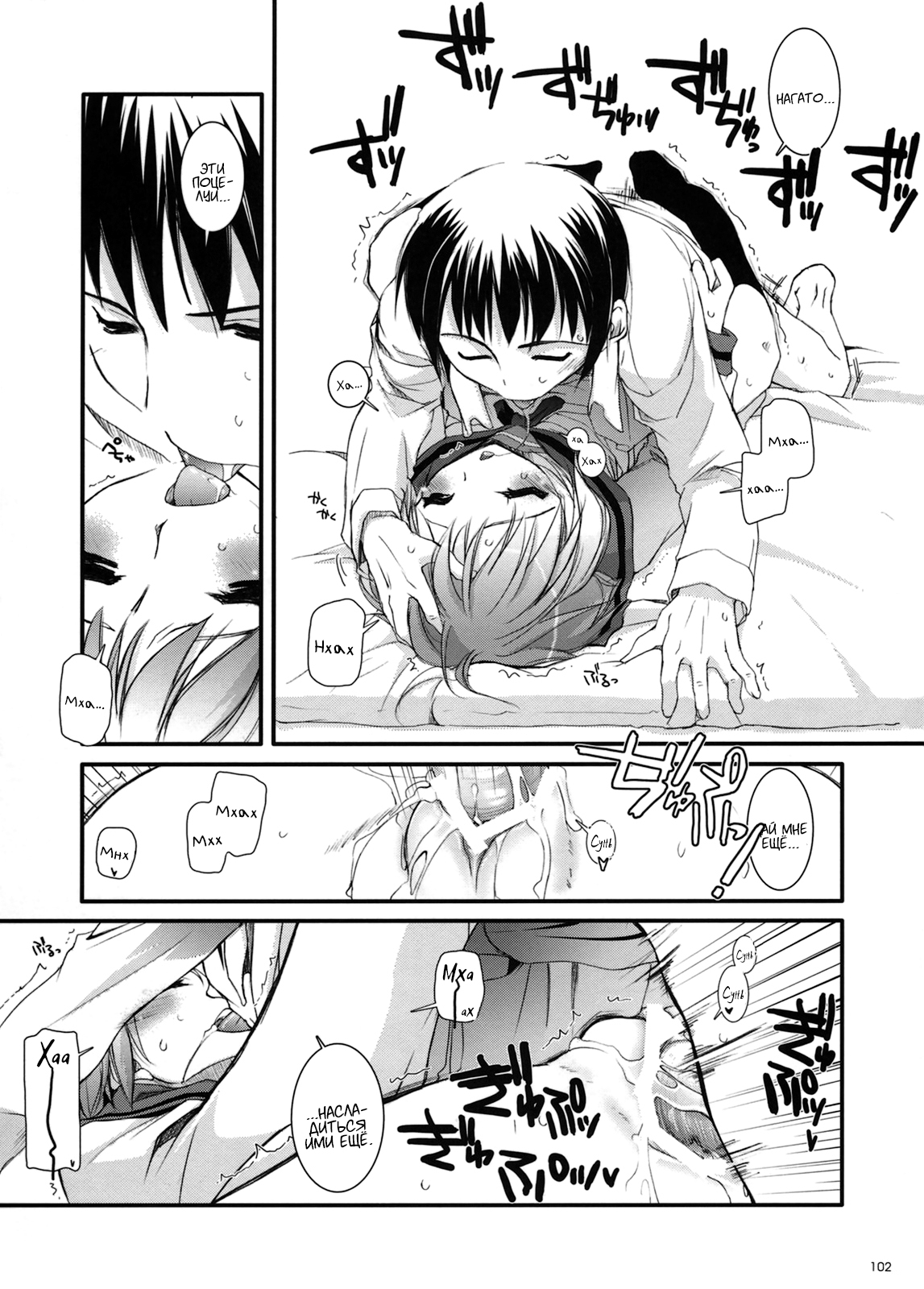 (C74) [Digital Lover (Nakajima Yuka)] D.L. Action 38 (DL-SOS Soushuuhen) (The Melancholy of Haruhi Suzumiya) [Russian] [Kyosuke] 이미지 번호 19