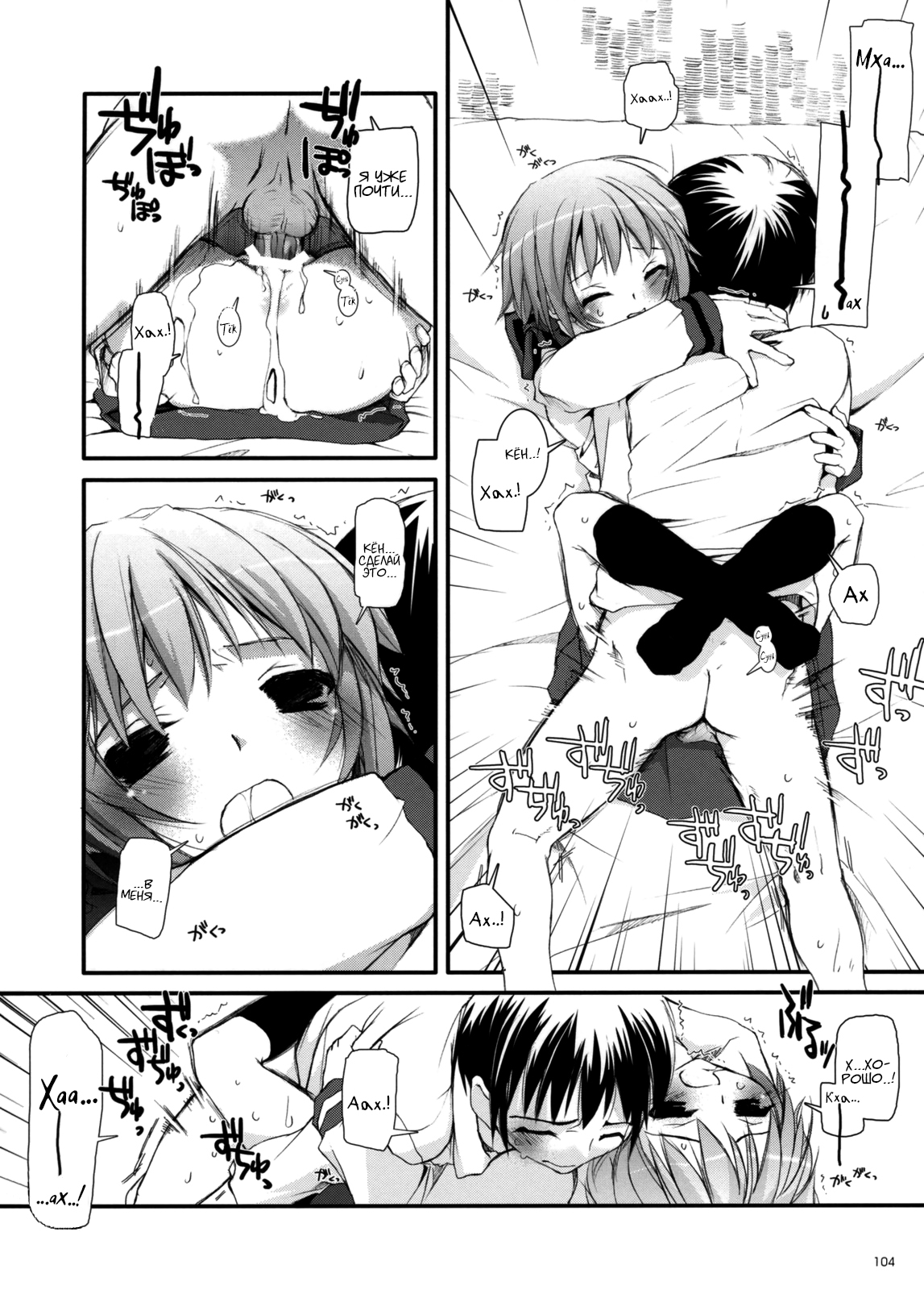 (C74) [Digital Lover (Nakajima Yuka)] D.L. Action 38 (DL-SOS Soushuuhen) (The Melancholy of Haruhi Suzumiya) [Russian] [Kyosuke] 이미지 번호 21