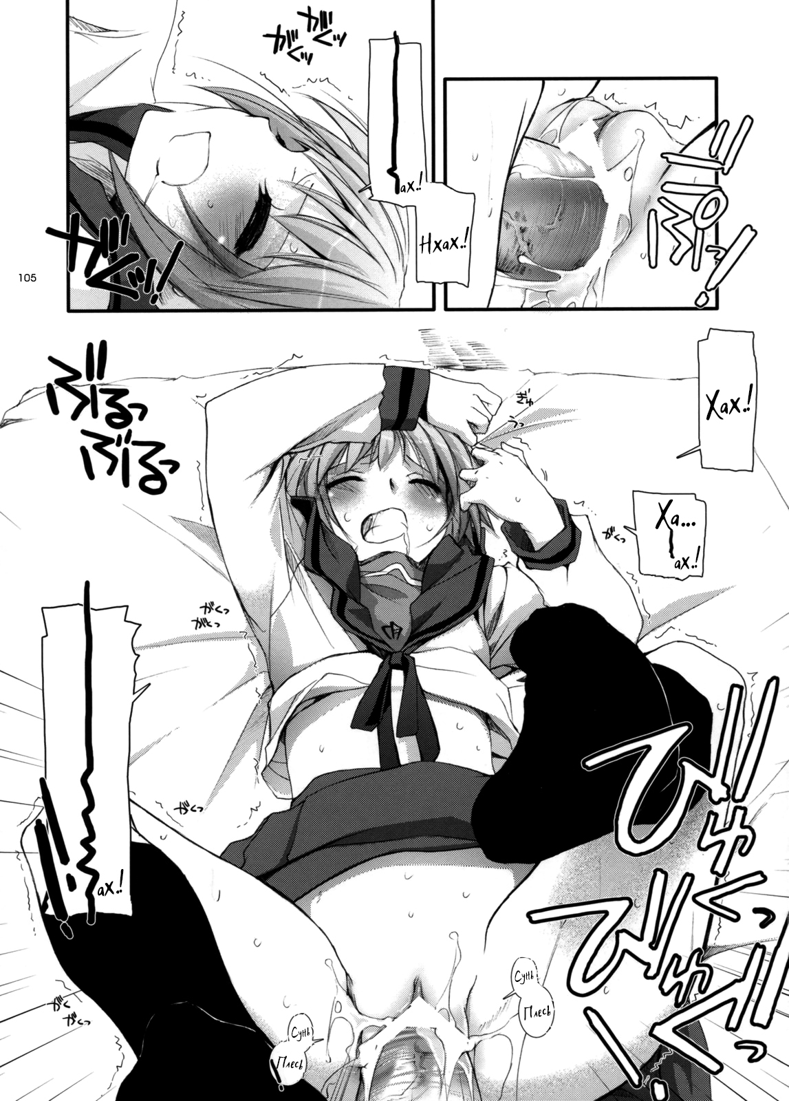 (C74) [Digital Lover (Nakajima Yuka)] D.L. Action 38 (DL-SOS Soushuuhen) (The Melancholy of Haruhi Suzumiya) [Russian] [Kyosuke] 이미지 번호 22