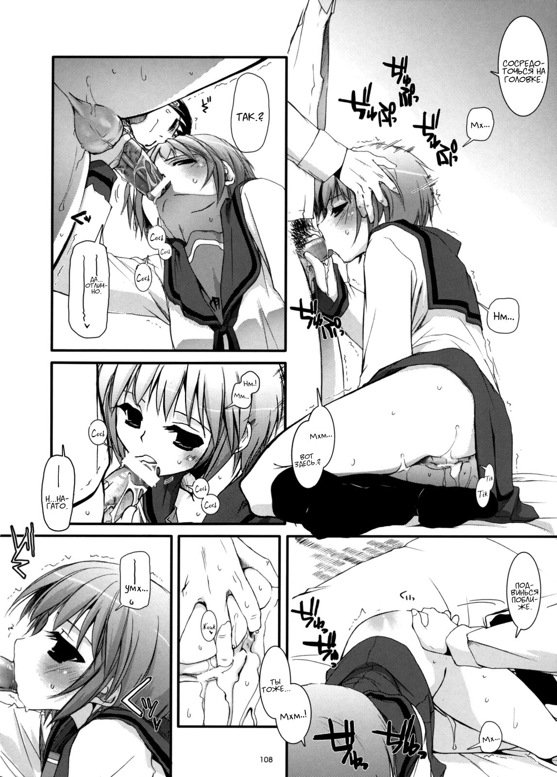 (C74) [Digital Lover (Nakajima Yuka)] D.L. Action 38 (DL-SOS Soushuuhen) (The Melancholy of Haruhi Suzumiya) [Russian] [Kyosuke] 이미지 번호 25