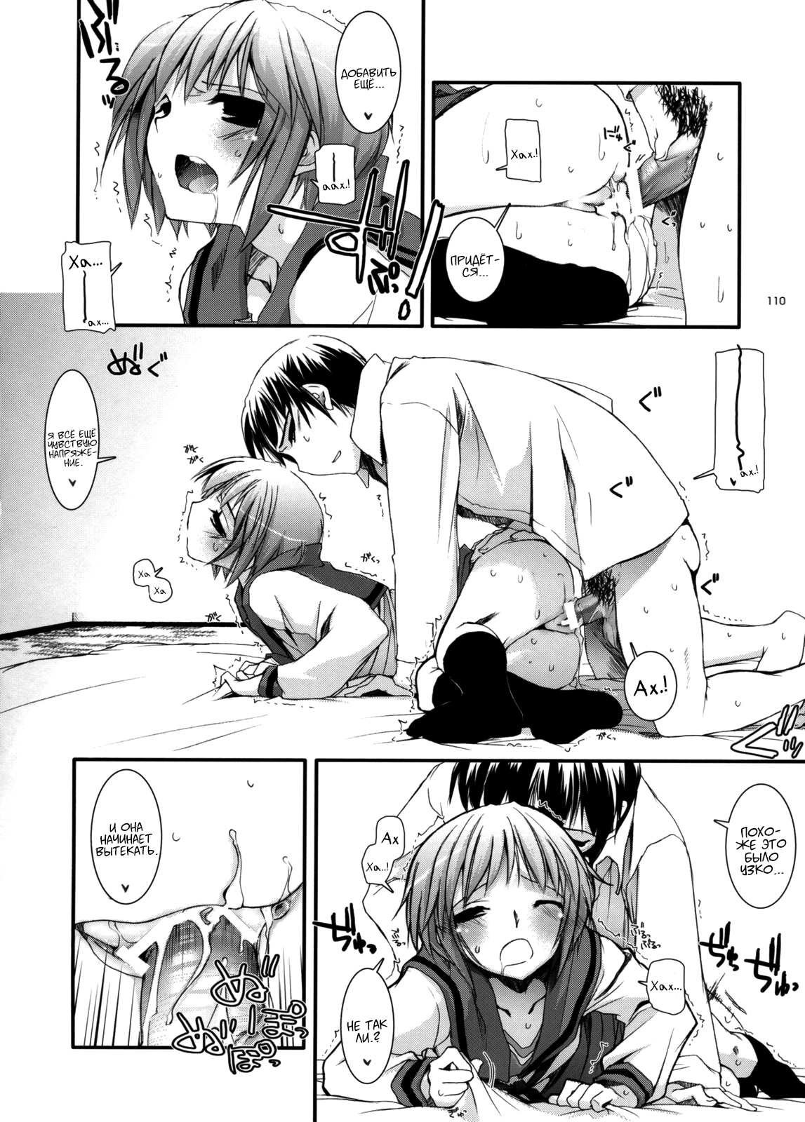 (C74) [Digital Lover (Nakajima Yuka)] D.L. Action 38 (DL-SOS Soushuuhen) (The Melancholy of Haruhi Suzumiya) [Russian] [Kyosuke] 이미지 번호 27