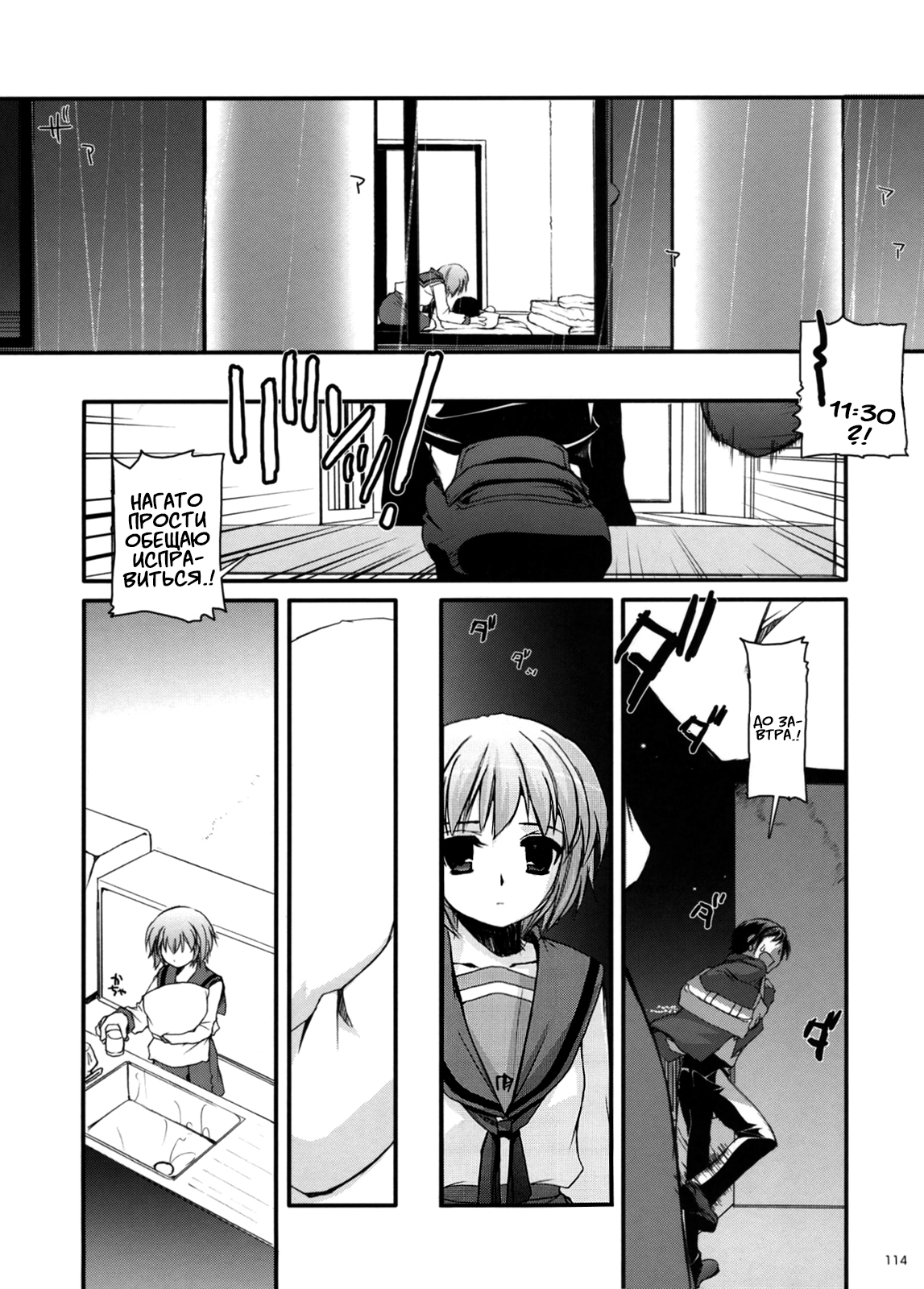 (C74) [Digital Lover (Nakajima Yuka)] D.L. Action 38 (DL-SOS Soushuuhen) (The Melancholy of Haruhi Suzumiya) [Russian] [Kyosuke] 이미지 번호 31