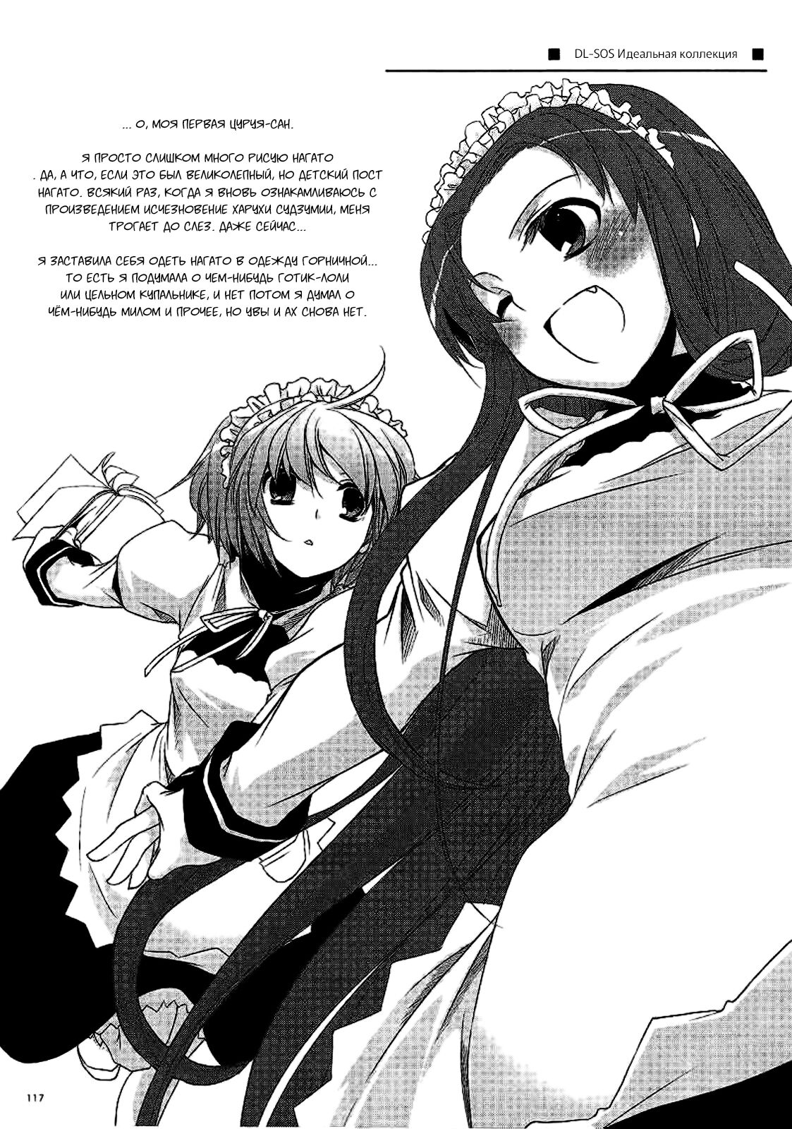 (C74) [Digital Lover (Nakajima Yuka)] D.L. Action 39 (DL-SOS Soushuuhen) (The Melancholy of Haruhi Suzumiya) [Russian] [Kyosuke] image number 2