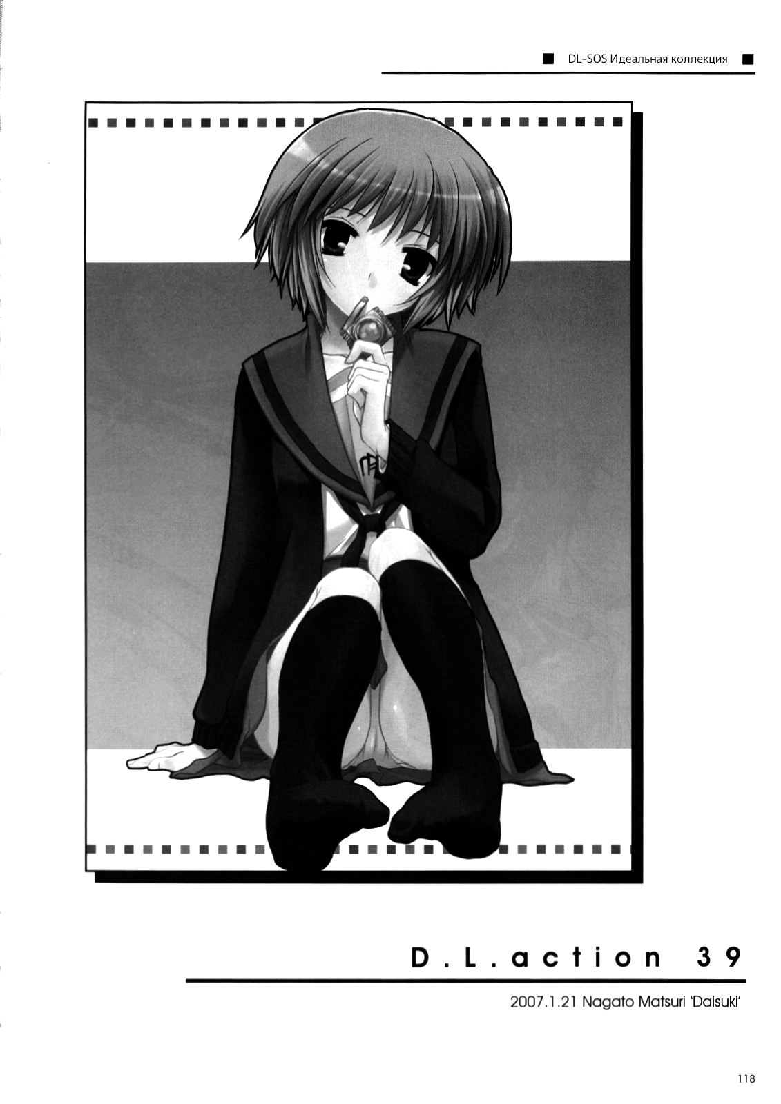 (C74) [Digital Lover (Nakajima Yuka)] D.L. Action 39 (DL-SOS Soushuuhen) (The Melancholy of Haruhi Suzumiya) [Russian] [Kyosuke] image number 3