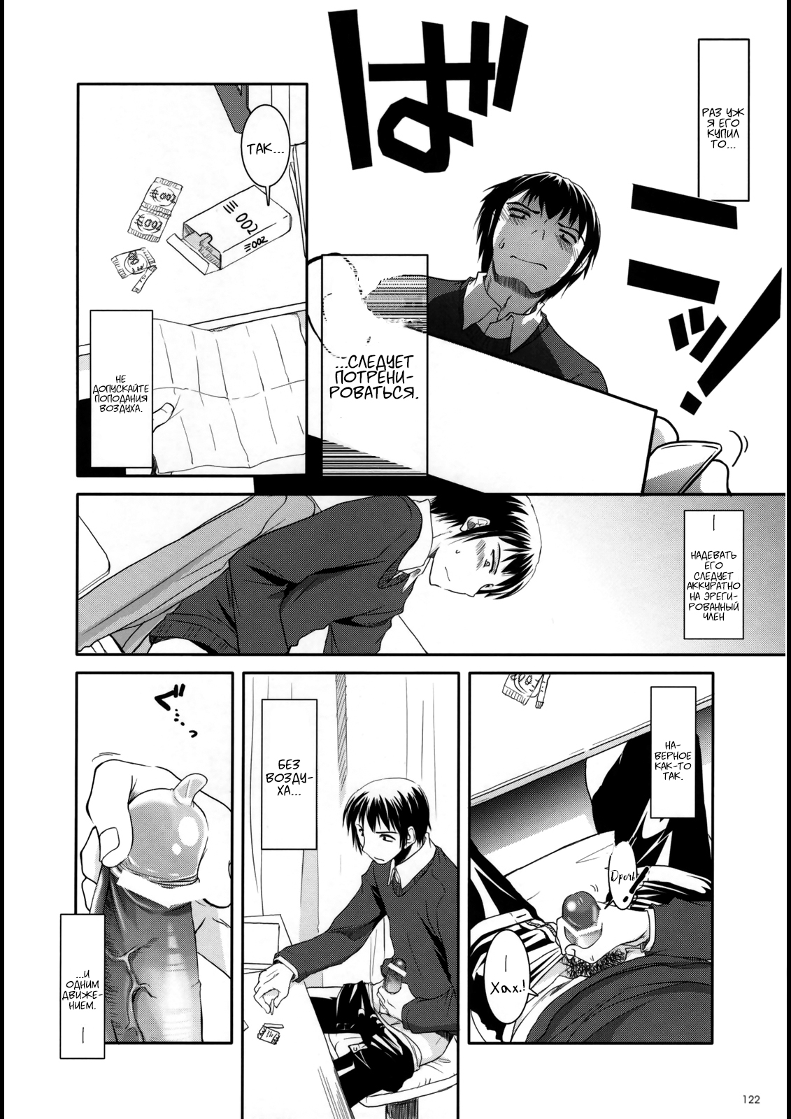 (C74) [Digital Lover (Nakajima Yuka)] D.L. Action 39 (DL-SOS Soushuuhen) (The Melancholy of Haruhi Suzumiya) [Russian] [Kyosuke] image number 7