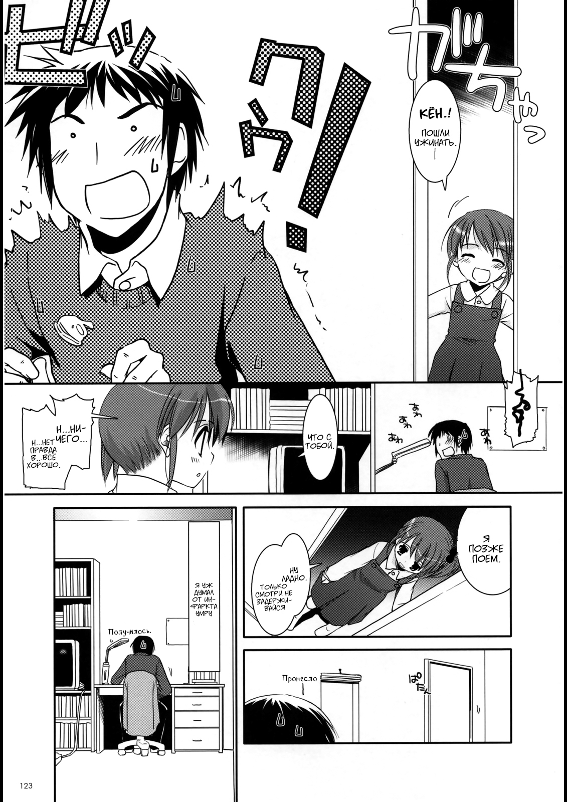 (C74) [Digital Lover (Nakajima Yuka)] D.L. Action 39 (DL-SOS Soushuuhen) (The Melancholy of Haruhi Suzumiya) [Russian] [Kyosuke] image number 8