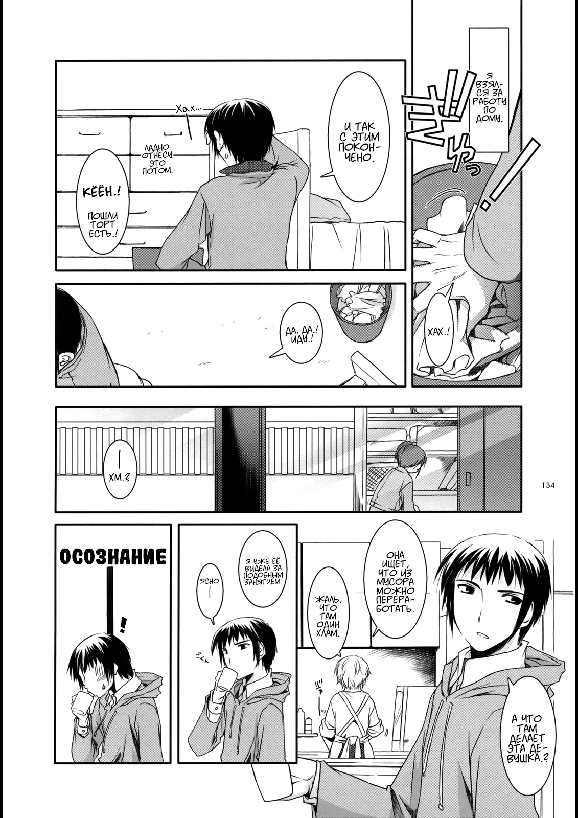 (C74) [Digital Lover (Nakajima Yuka)] D.L. Action 39 (DL-SOS Soushuuhen) (The Melancholy of Haruhi Suzumiya) [Russian] [Kyosuke] image number 19