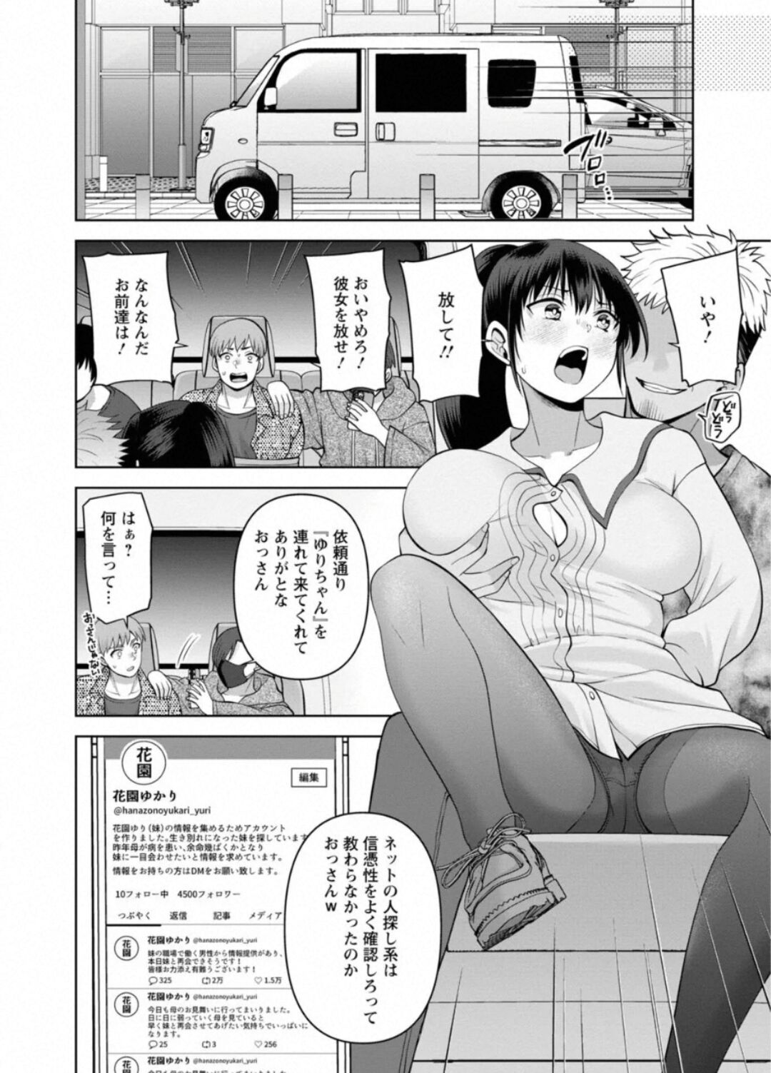 [Aono Akira] Osananajimi Ni Fukushuu Massage~Yogarimakutte Ore O Motomero~ 44 numero di immagine  15