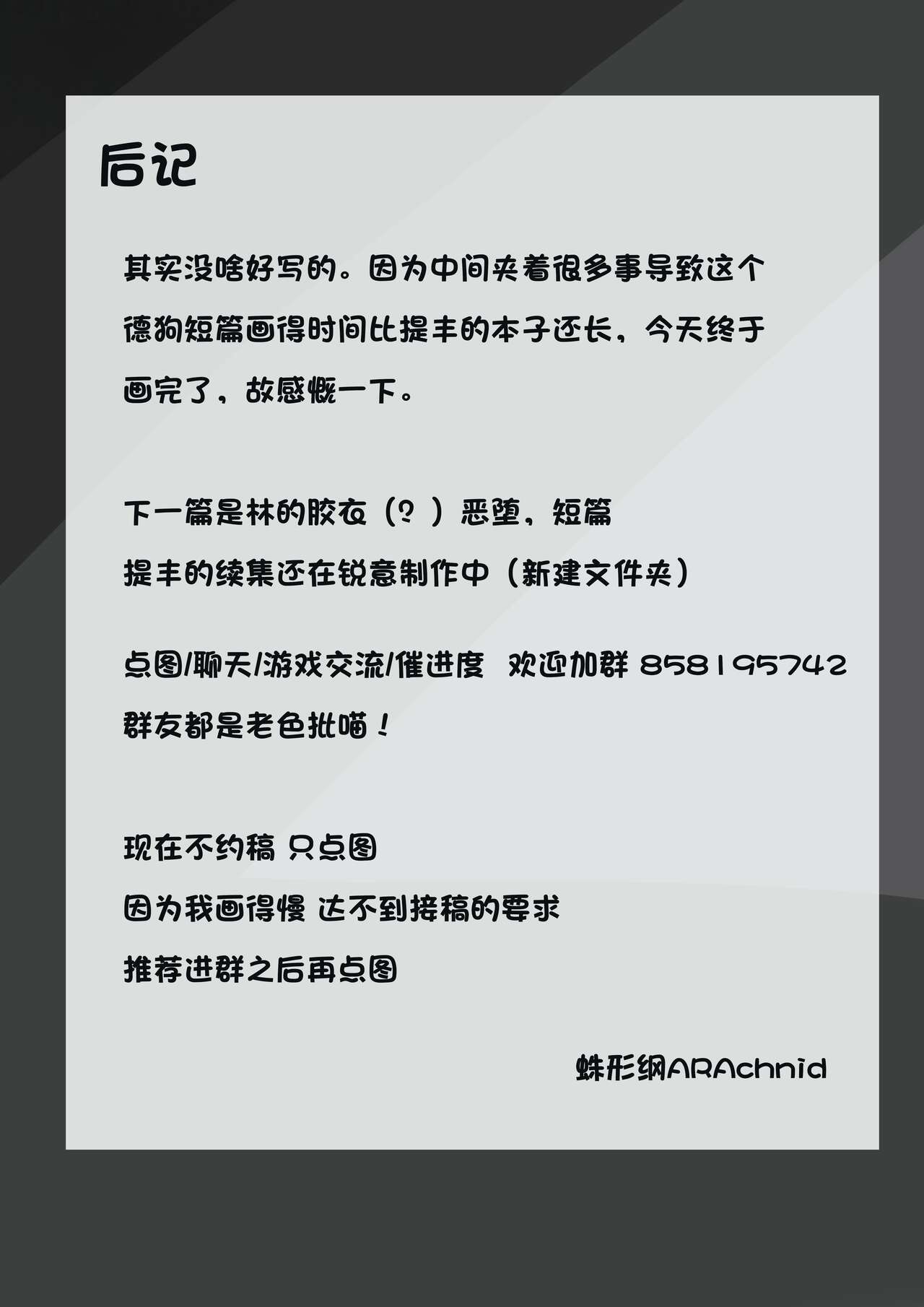 [蛛形纲ARAchinid] Secret punishment of Texas  “缄默”德克萨斯 ❤ 秘密惩罚擅自离舰的叙拉古母狼 ❤ Bildnummer 10