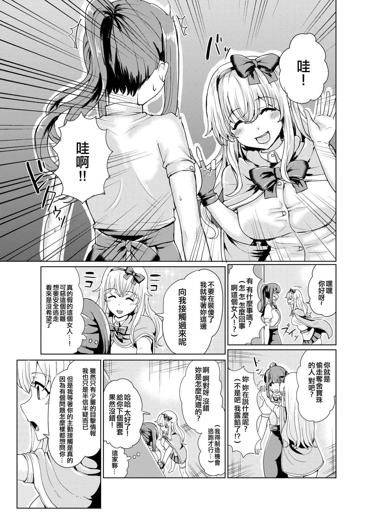 [tsuniverse (Yuniba)] Ken to Mahou no Sekai de Hyoui TSF  [Chinese] [熊崎玉子汉化组] [KUMAZAKI] [Digital] 이미지 번호 11