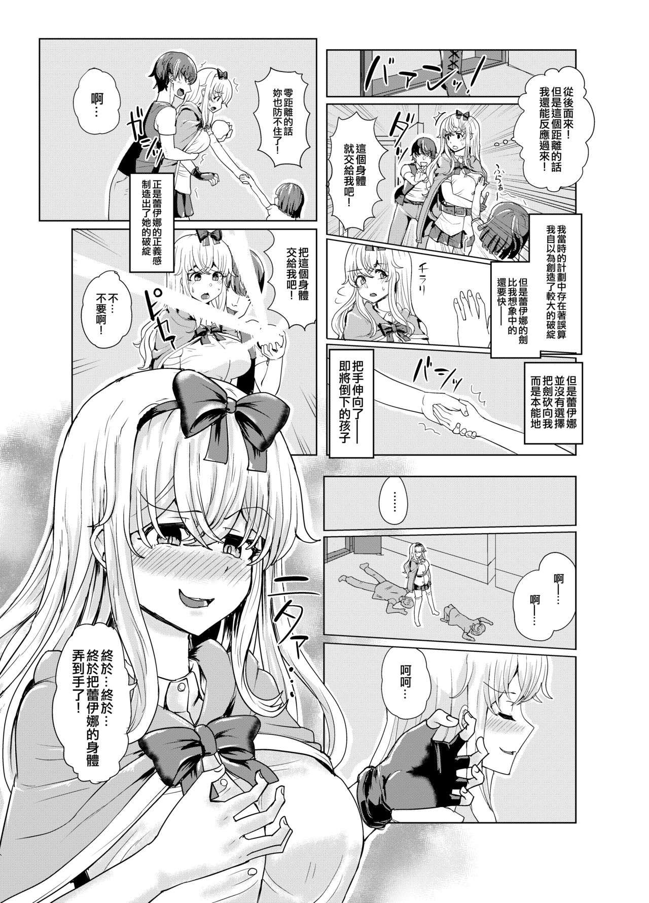 [tsuniverse (Yuniba)] Ken to Mahou no Sekai de Hyoui TSF  [Chinese] [熊崎玉子汉化组] [KUMAZAKI] [Digital] 이미지 번호 17