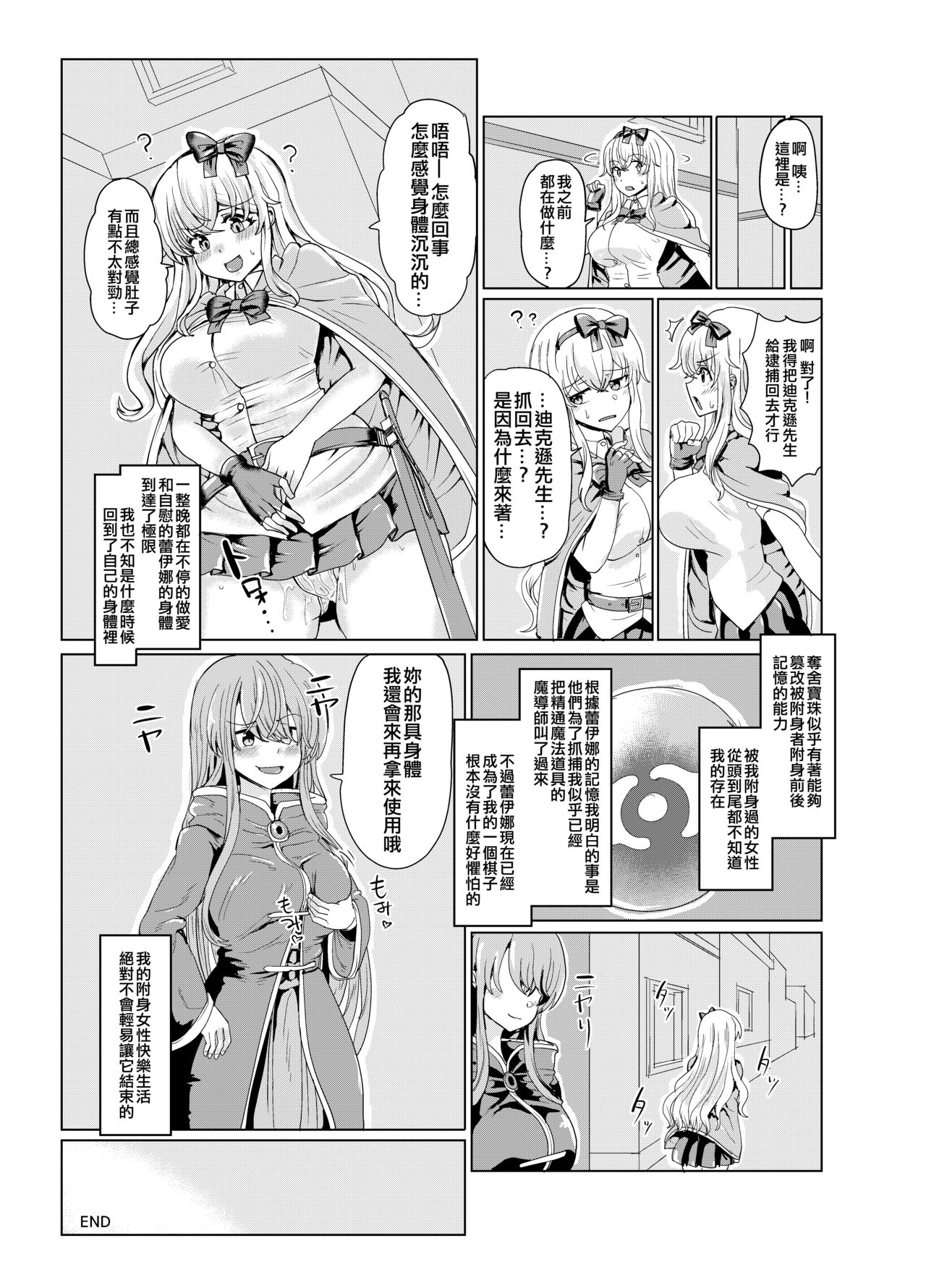 [tsuniverse (Yuniba)] Ken to Mahou no Sekai de Hyoui TSF  [Chinese] [熊崎玉子汉化组] [KUMAZAKI] [Digital] 이미지 번호 25