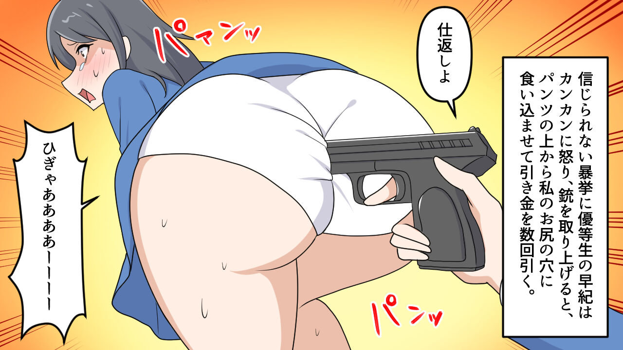 [Onna ni Yoru Onna e no Ryoujoku] Kōmon Shūgeki Jiken Bildnummer 9