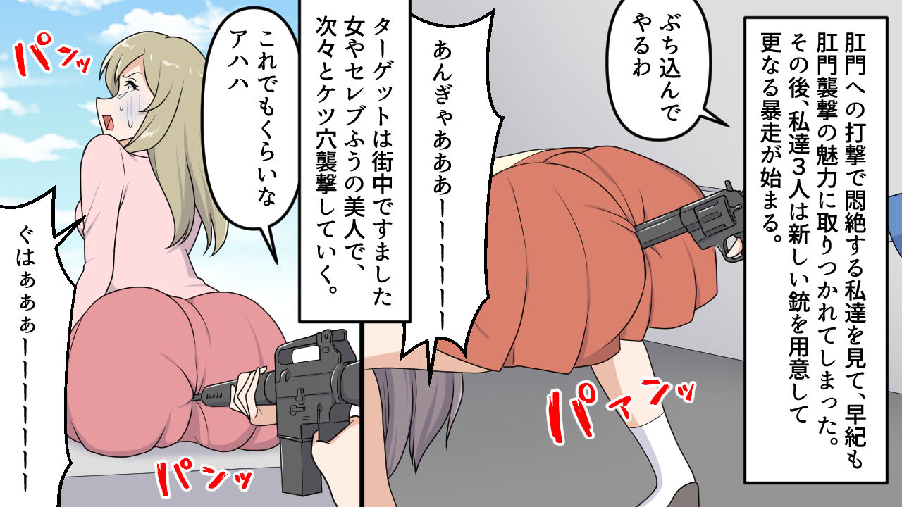 [Onna ni Yoru Onna e no Ryoujoku] Kōmon Shūgeki Jiken Bildnummer 11