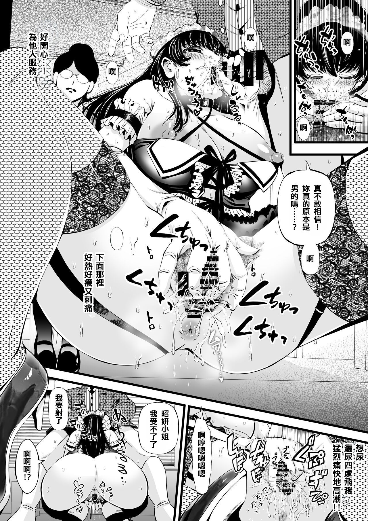 [あきは＠] ソヨンの性転換肉便器計画[中国翻訳] image number 5