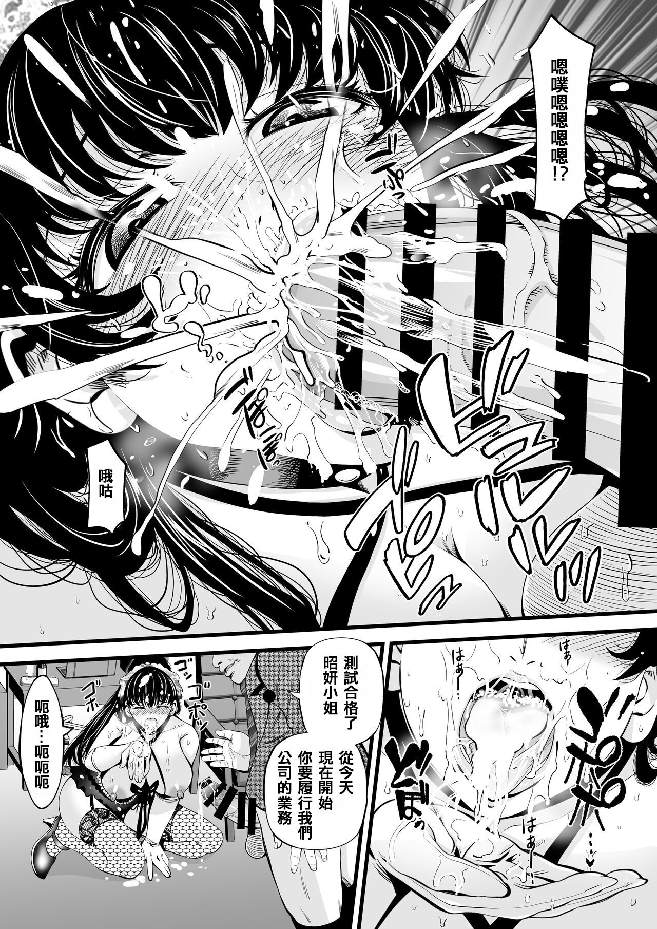 [あきは＠] ソヨンの性転換肉便器計画[中国翻訳] image number 6