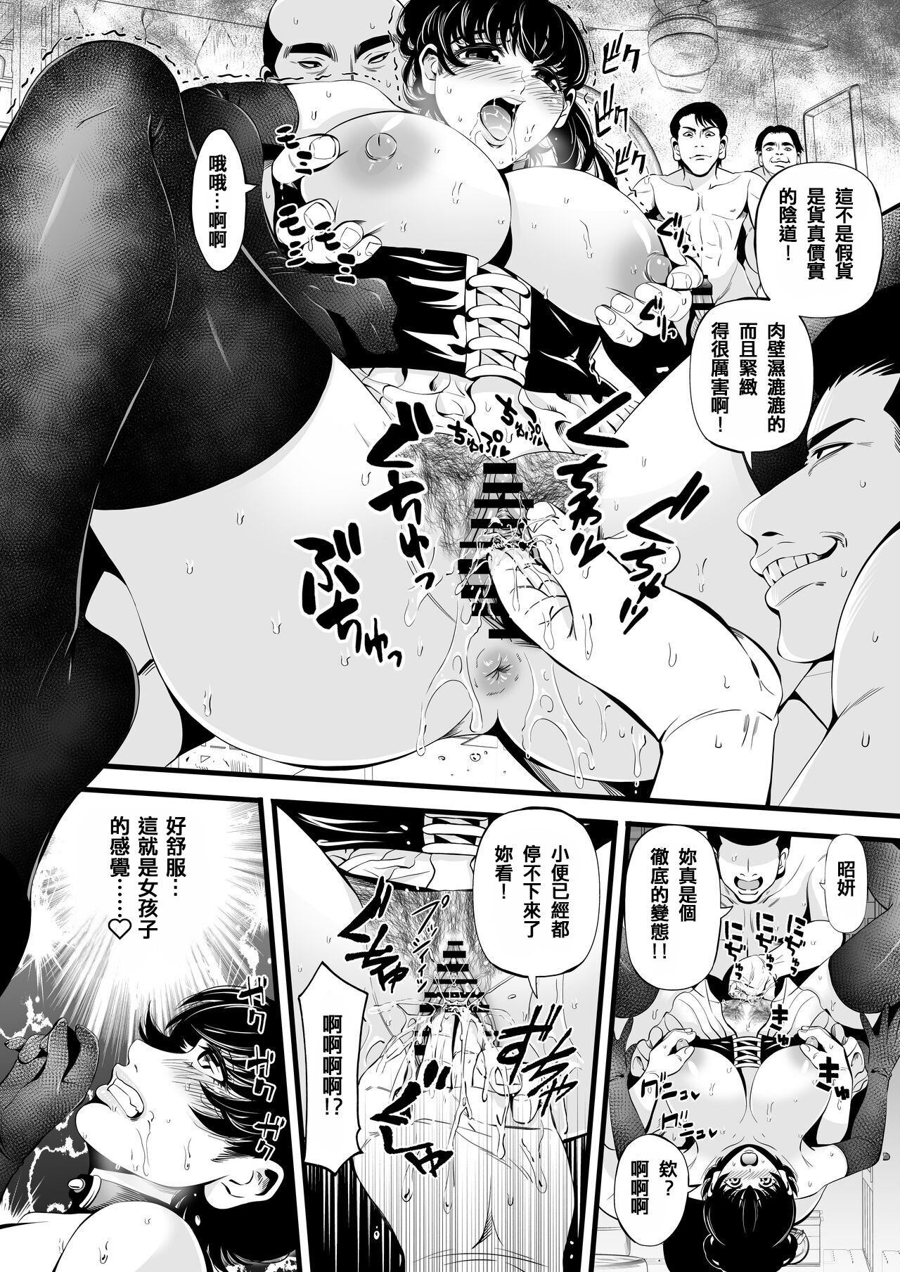 [あきは＠] ソヨンの性転換肉便器計画[中国翻訳] image number 8