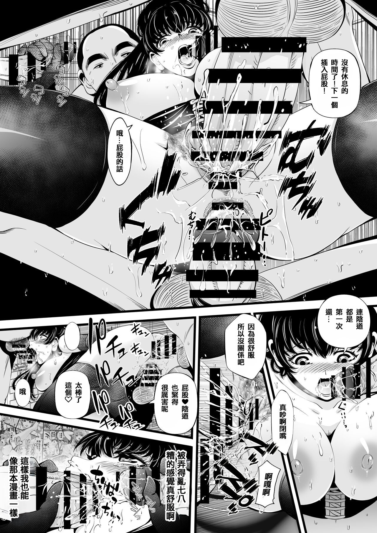 [あきは＠] ソヨンの性転換肉便器計画[中国翻訳] image number 12