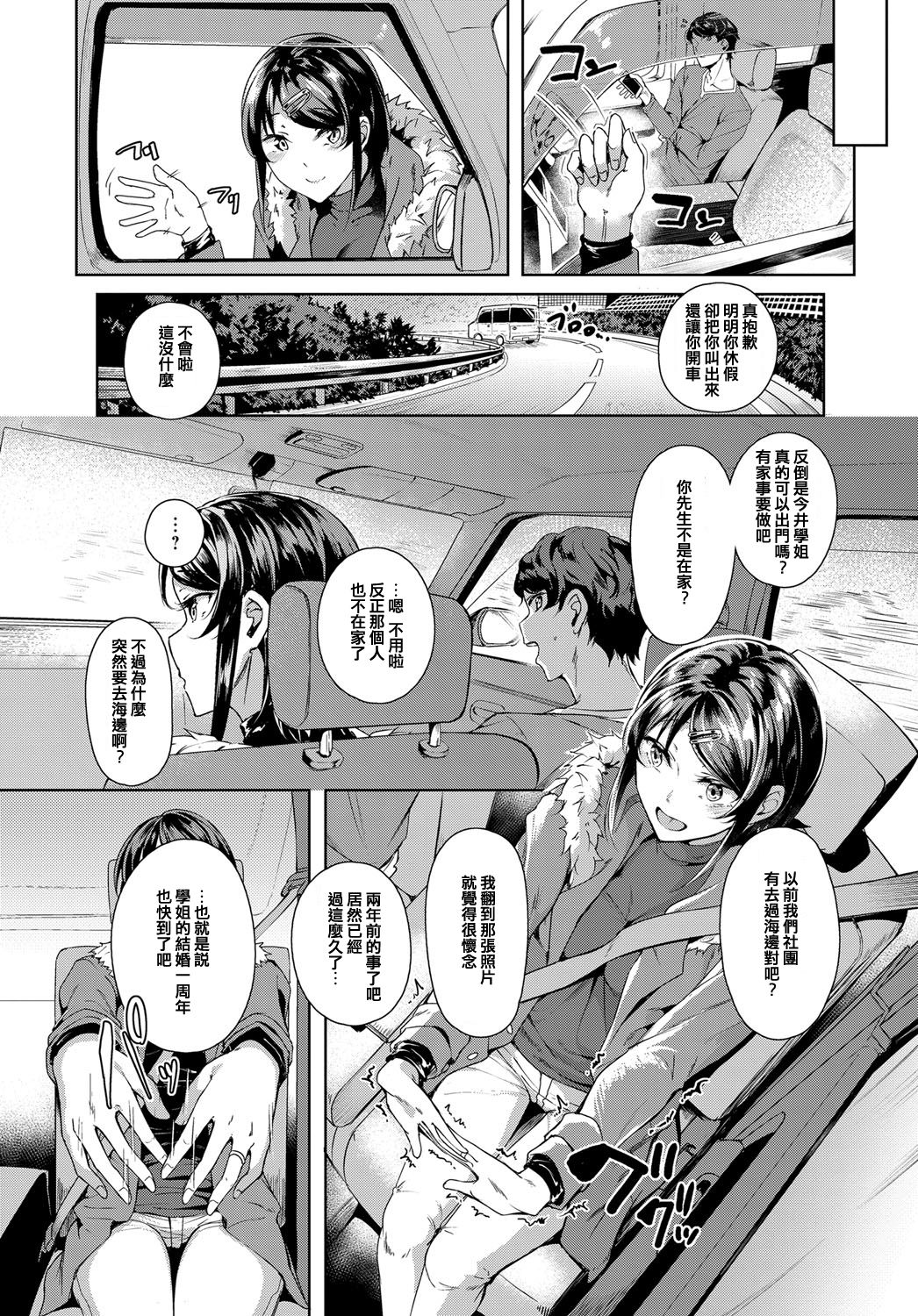 [Mikawaya] Second Bridal (COMIC Anthurium 2019-06) [Chinese] [Digital] image number 2