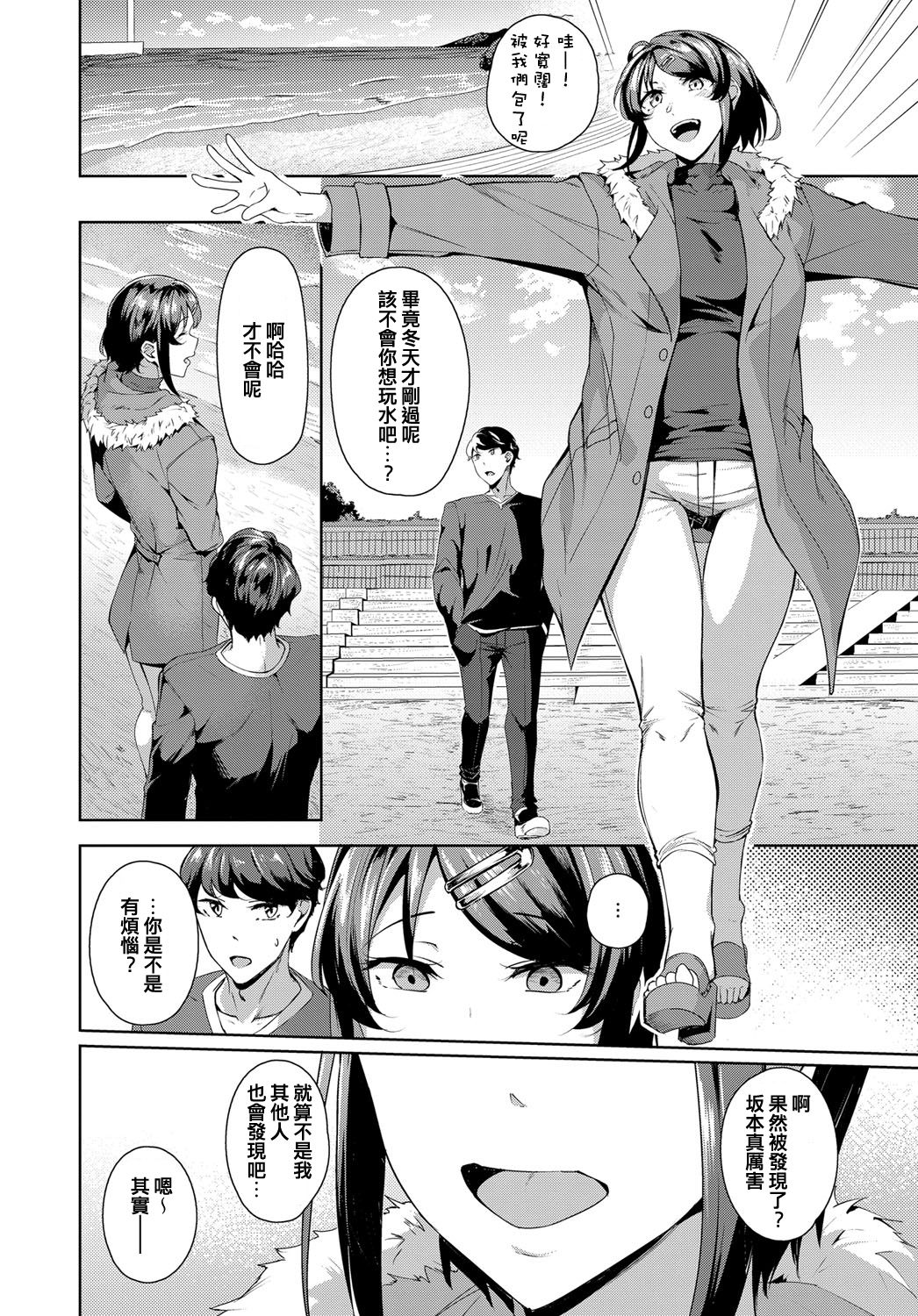 [Mikawaya] Second Bridal (COMIC Anthurium 2019-06) [Chinese] [Digital] image number 4