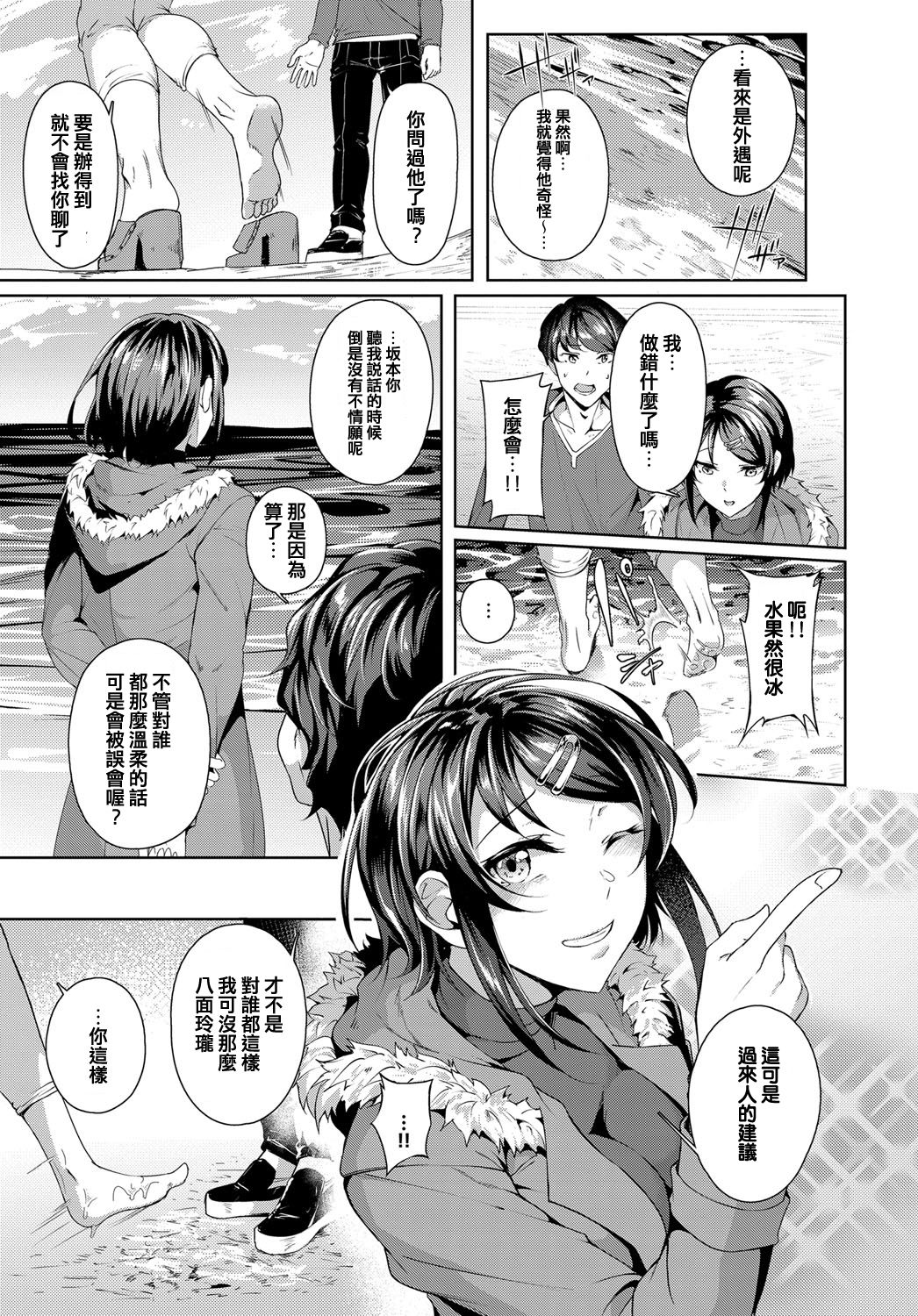 [Mikawaya] Second Bridal (COMIC Anthurium 2019-06) [Chinese] [Digital] image number 5