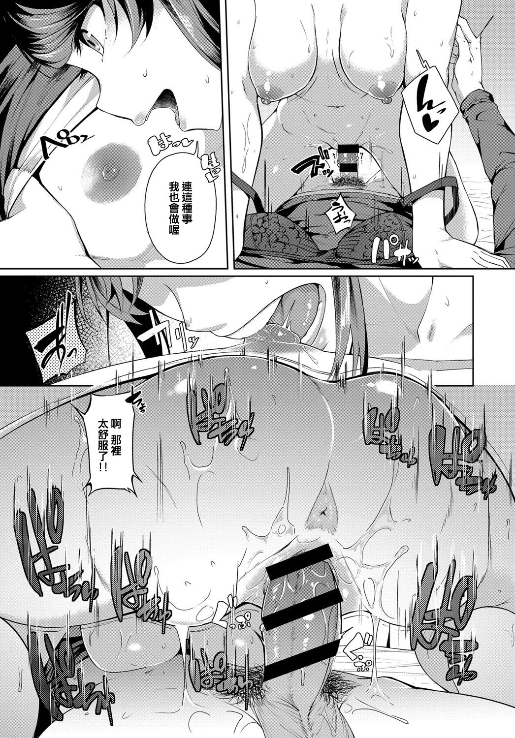 [Mikawaya] Second Bridal (COMIC Anthurium 2019-06) [Chinese] [Digital] image number 23