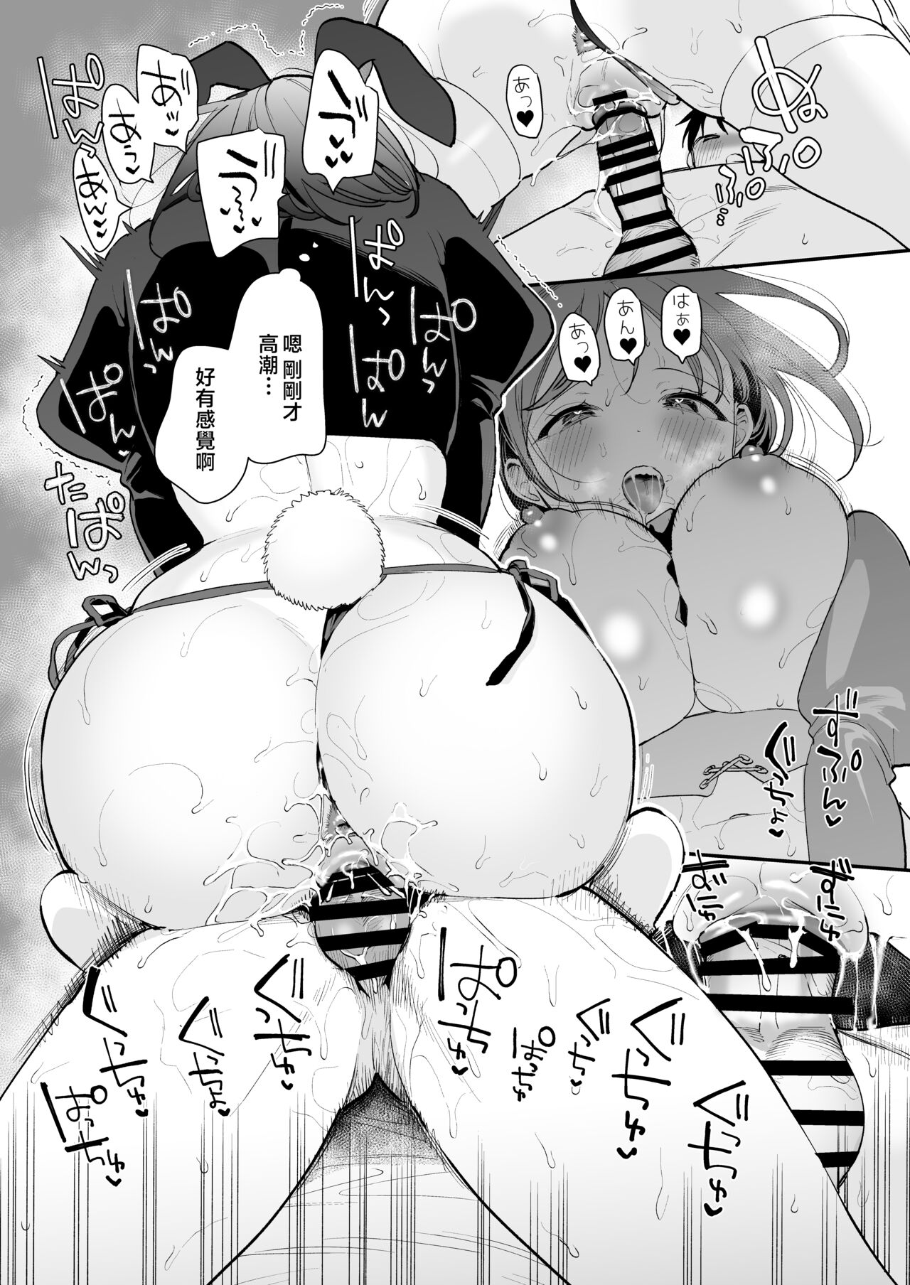 [amaTOUsengen (Tou)] Kyonyuu Otaku Joshi to Otomari CosPako After [Chinese] numero di immagine  52