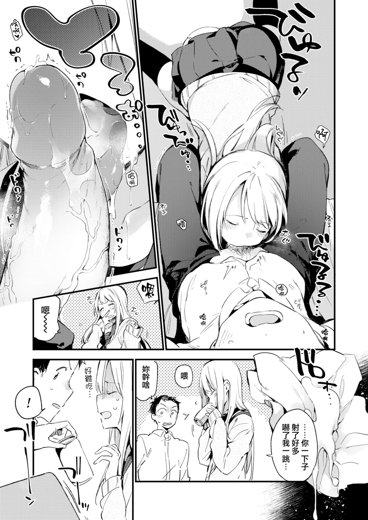 [富士やま] 迷い猫 (COMIC X-EROS 48) [無邪気漢化組] [無修正] [DL版] image number 7