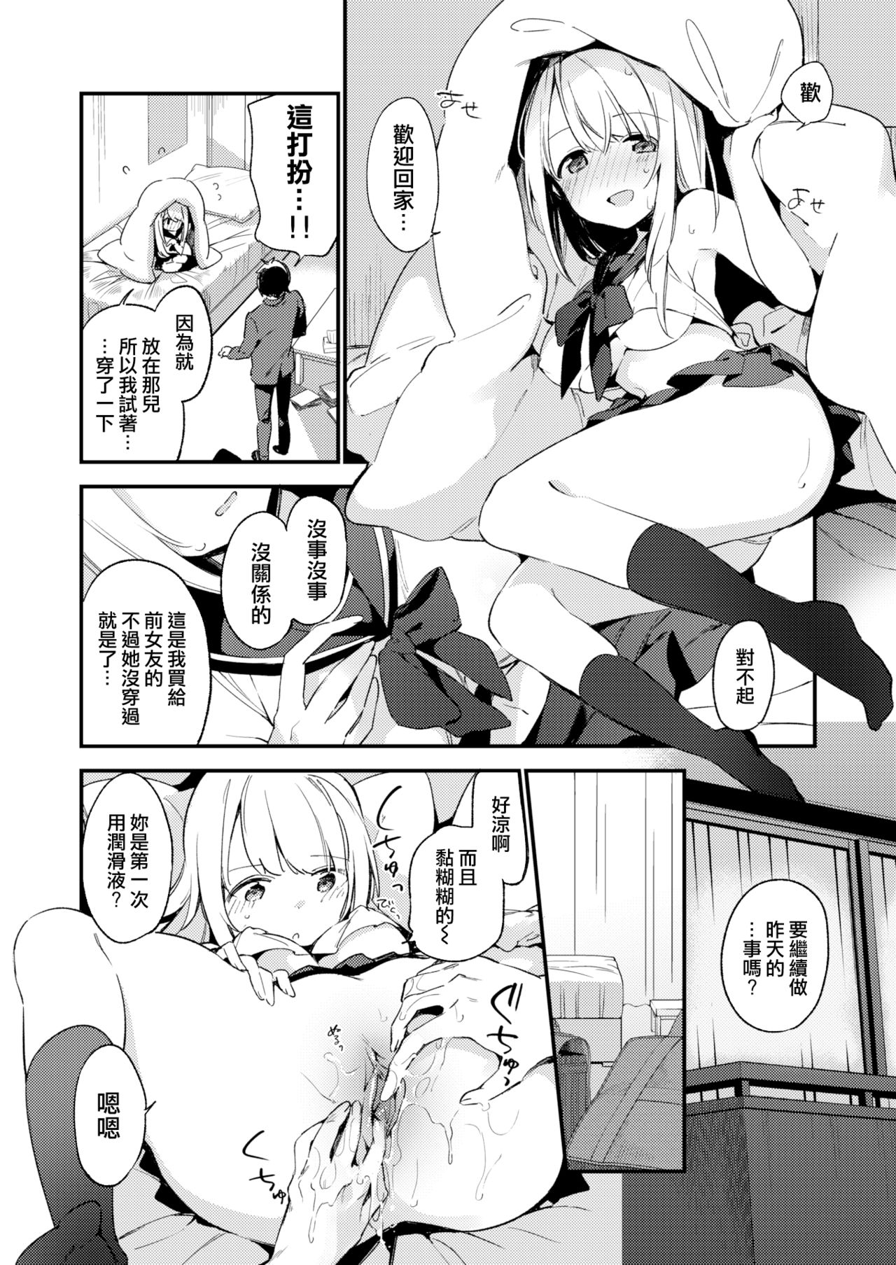 [富士やま] 迷い猫 (COMIC X-EROS 48) [無邪気漢化組] [無修正] [DL版] image number 10