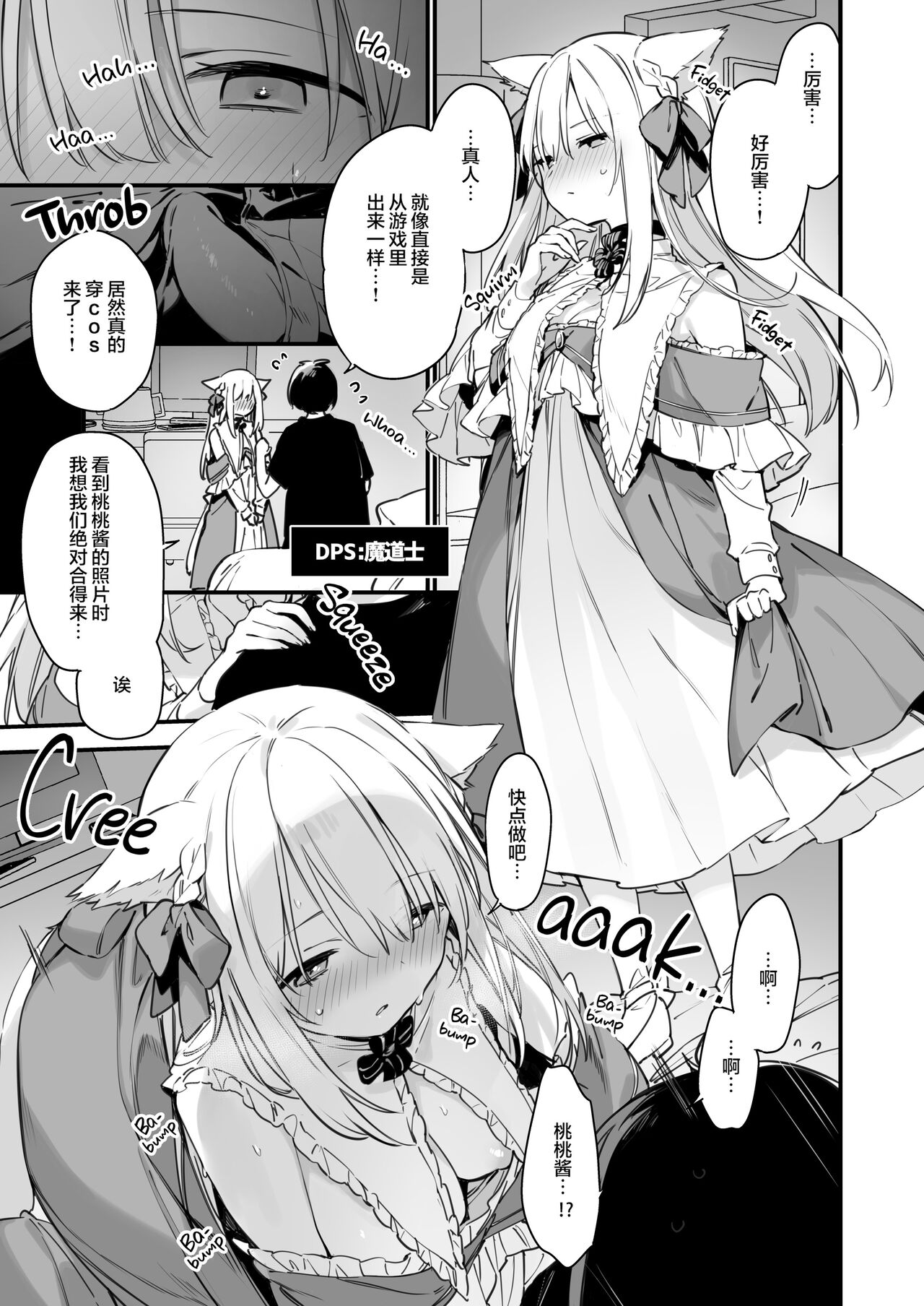 [無修正] [TOZAN：BU (富士やま)] ゲーミング彼女 EX [两面包夹汉化组] [LKM渣嵌] 画像番号 10