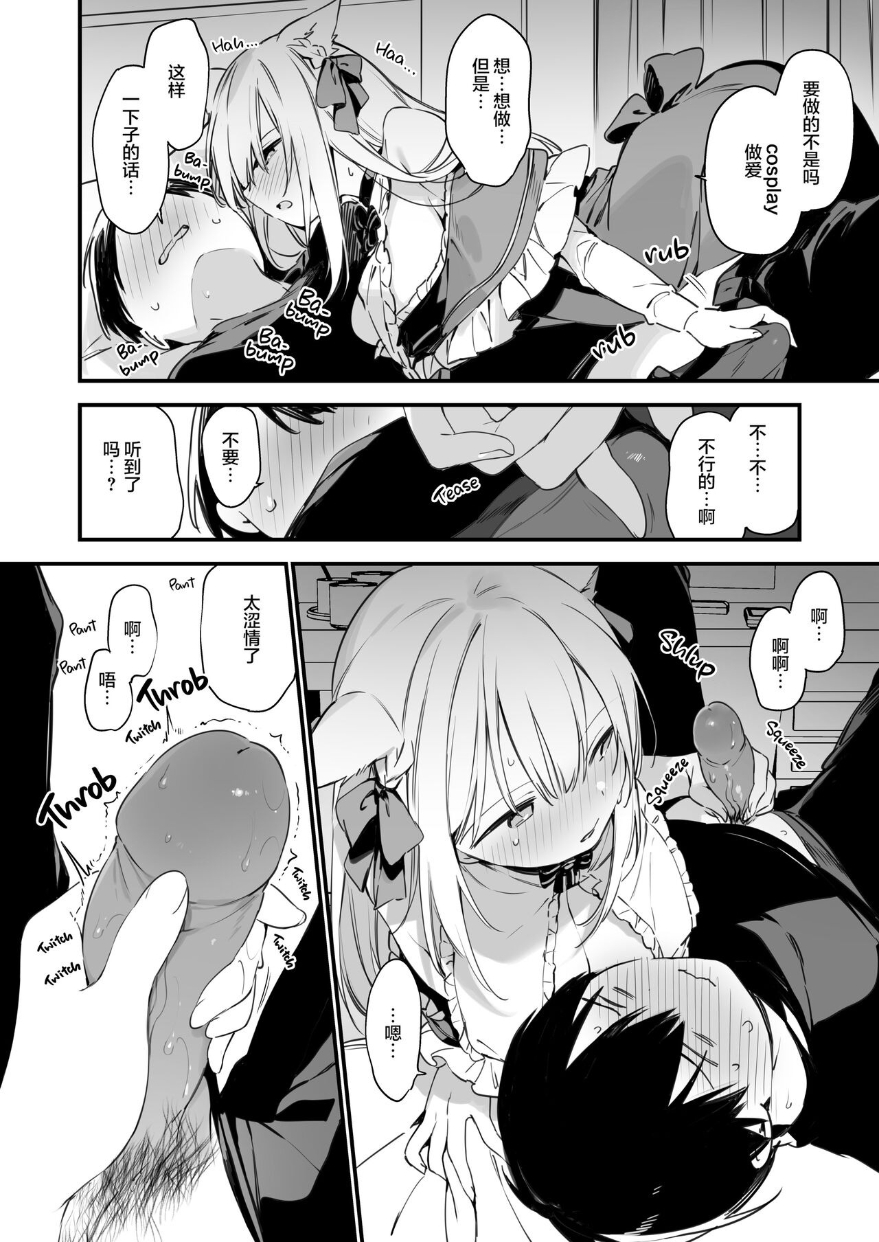 [無修正] [TOZAN：BU (富士やま)] ゲーミング彼女 EX [两面包夹汉化组] [LKM渣嵌] 画像番号 11