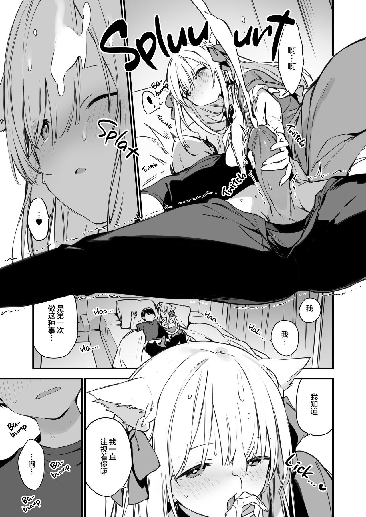 [無修正] [TOZAN：BU (富士やま)] ゲーミング彼女 EX [两面包夹汉化组] [LKM渣嵌] 画像番号 12