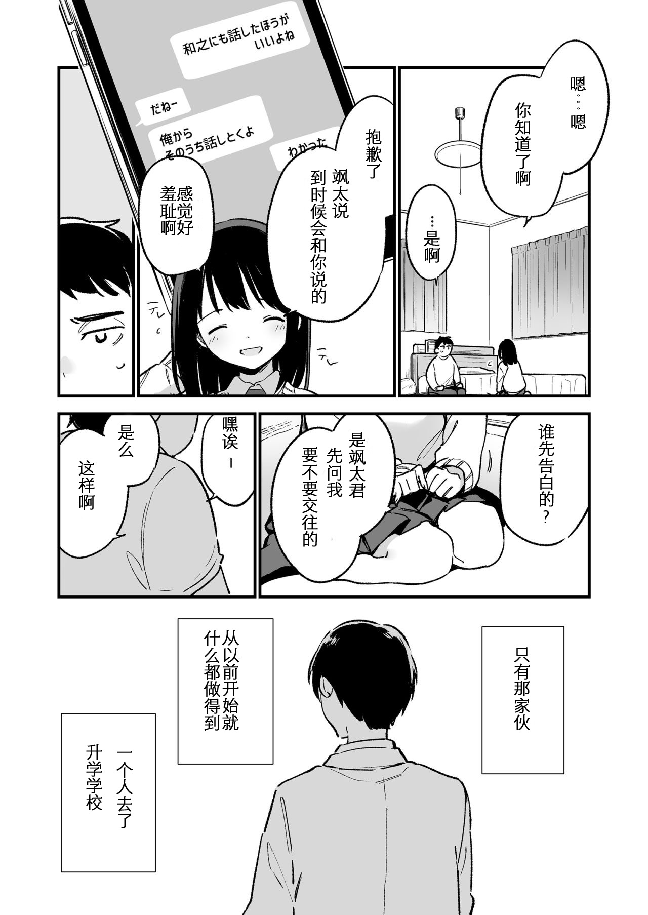 [TOZAN：BU (富士やま)] 中出しレイプしても黙ってるならもっと早く犯せばよかった… [边冲边汉个人汉化] [DL版] image number 10