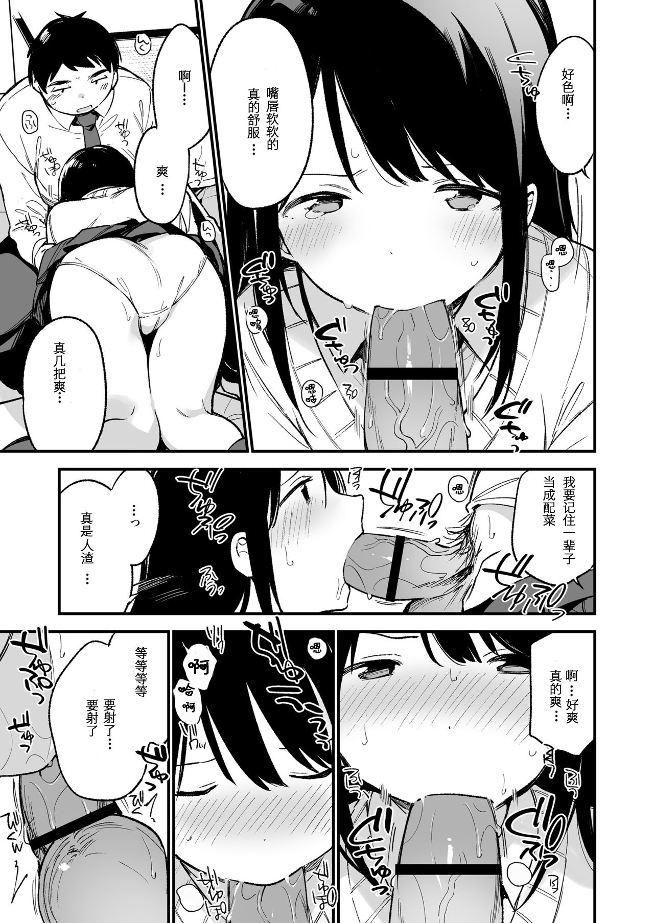 [TOZAN：BU (富士やま)] 中出しレイプしても黙ってるならもっと早く犯せばよかった… [边冲边汉个人汉化] [DL版] image number 29