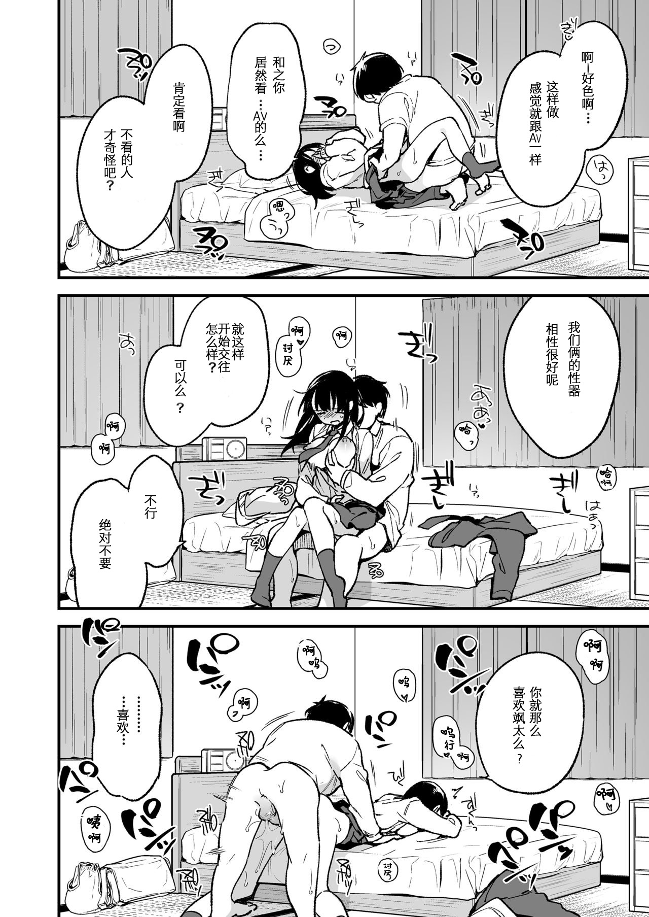 [TOZAN：BU (富士やま)] 中出しレイプしても黙ってるならもっと早く犯せばよかった… [边冲边汉个人汉化] [DL版] image number 32