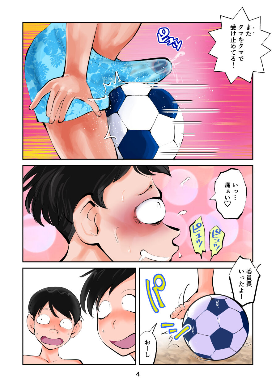 [Pecan (Makunouchi)] Chinpo shiikukakari 9 图片编号 4