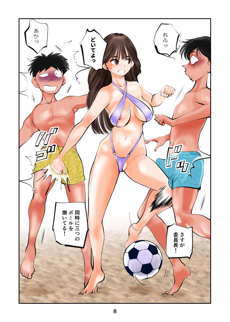 [Pecan (Makunouchi)] Chinpo shiikukakari 9 图片编号 8