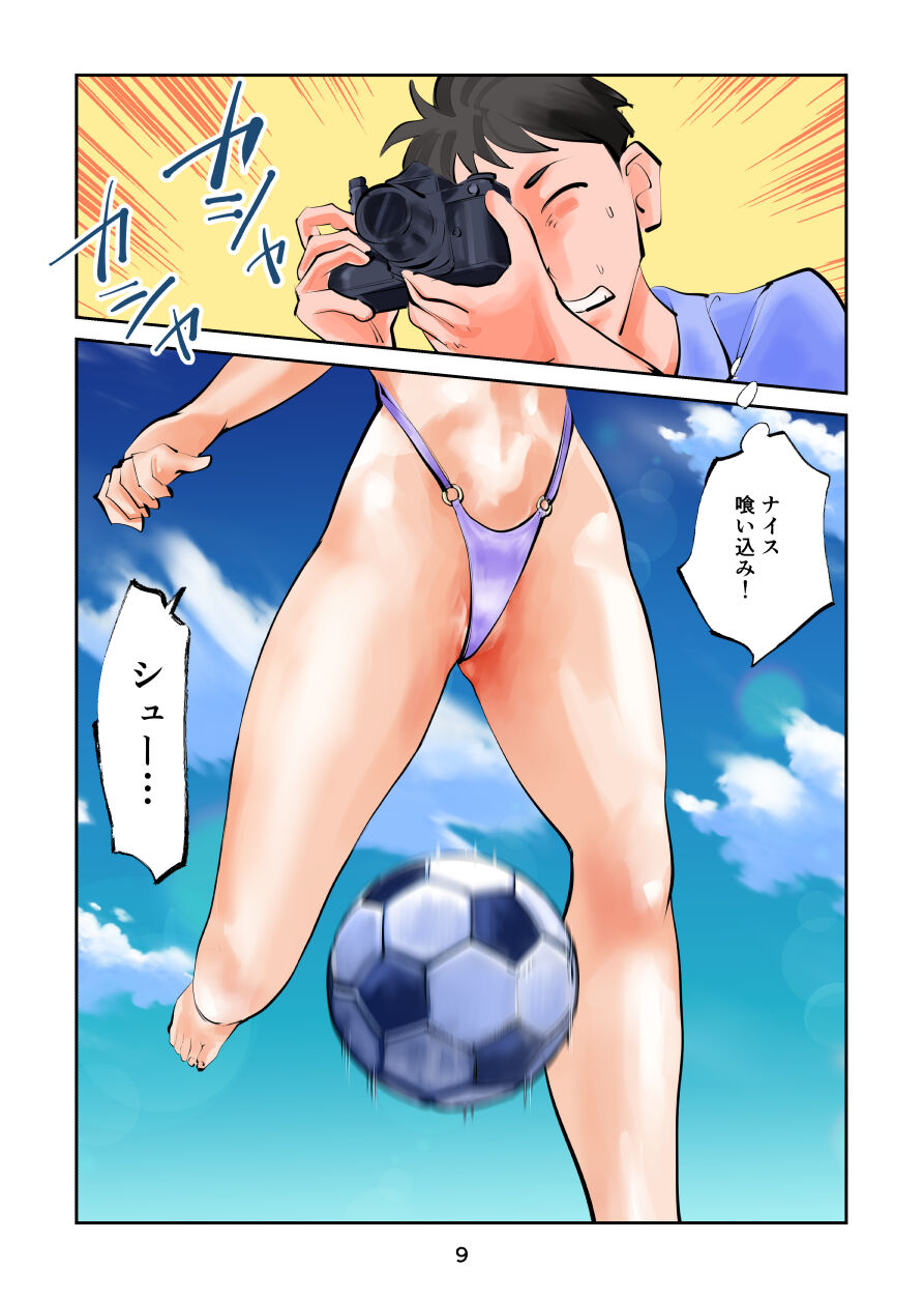 [Pecan (Makunouchi)] Chinpo shiikukakari 9 图片编号 9