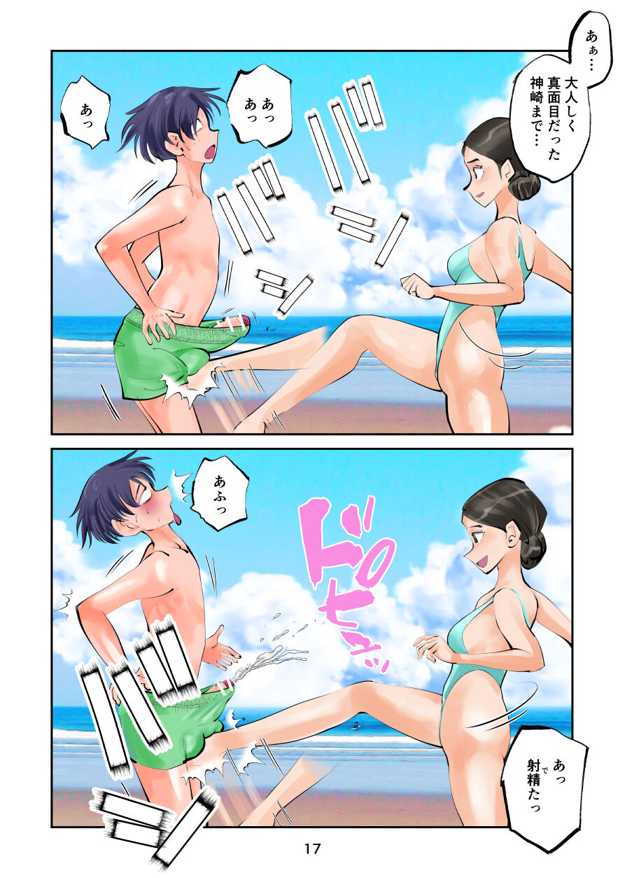 [Pecan (Makunouchi)] Chinpo shiikukakari 9 图片编号 17