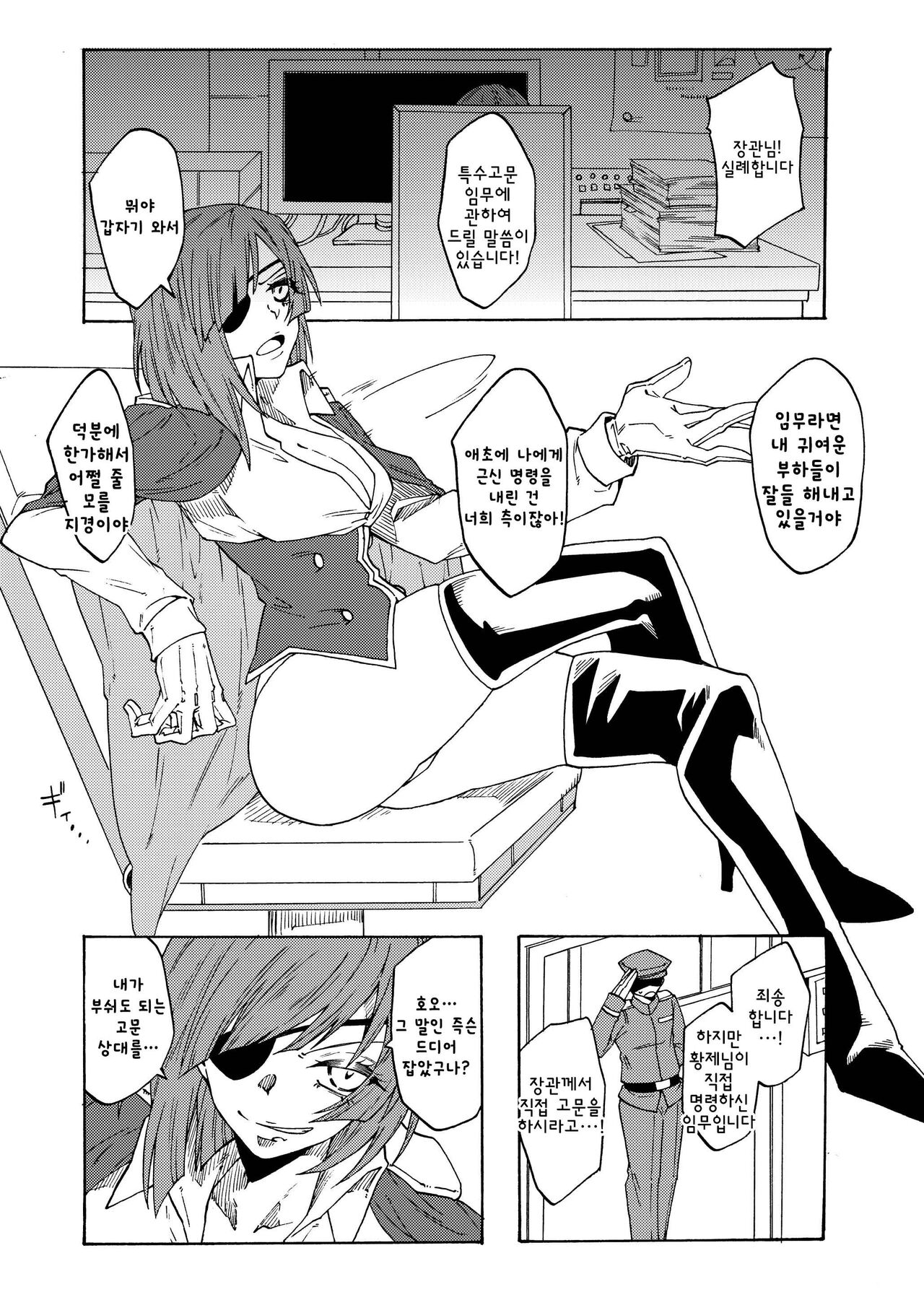 [Akaaka Ranman (Gumi Kurage)] Kusuguri Goumon Teikoku ~Tekikoku Heishichou Seishin Houkai Hen~ | 간지럼 고문 제국 ~적국 병장 정신붕괴 편~ [Korean] Bildnummer 2