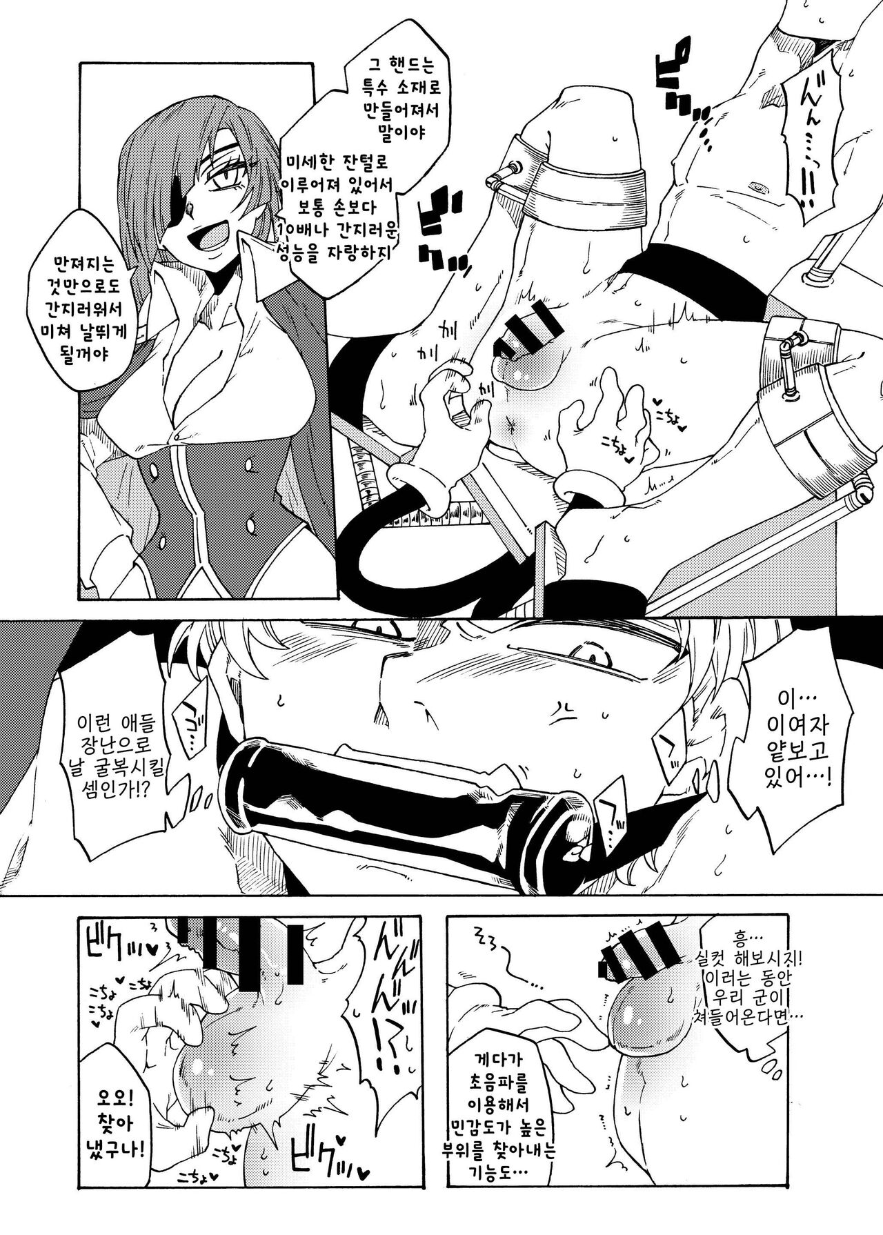 [Akaaka Ranman (Gumi Kurage)] Kusuguri Goumon Teikoku ~Tekikoku Heishichou Seishin Houkai Hen~ | 간지럼 고문 제국 ~적국 병장 정신붕괴 편~ [Korean] Bildnummer 6