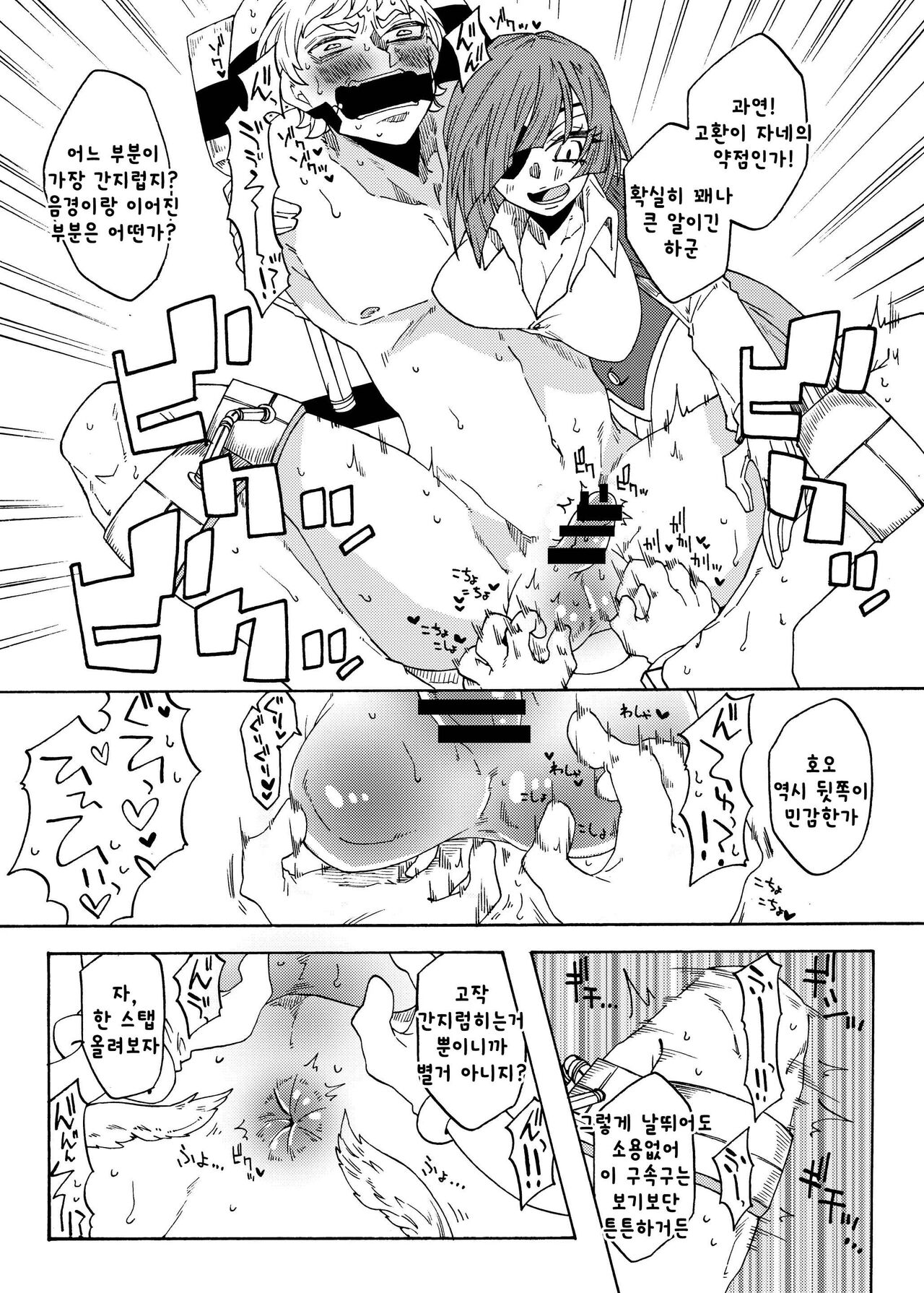 [Akaaka Ranman (Gumi Kurage)] Kusuguri Goumon Teikoku ~Tekikoku Heishichou Seishin Houkai Hen~ | 간지럼 고문 제국 ~적국 병장 정신붕괴 편~ [Korean] Bildnummer 7